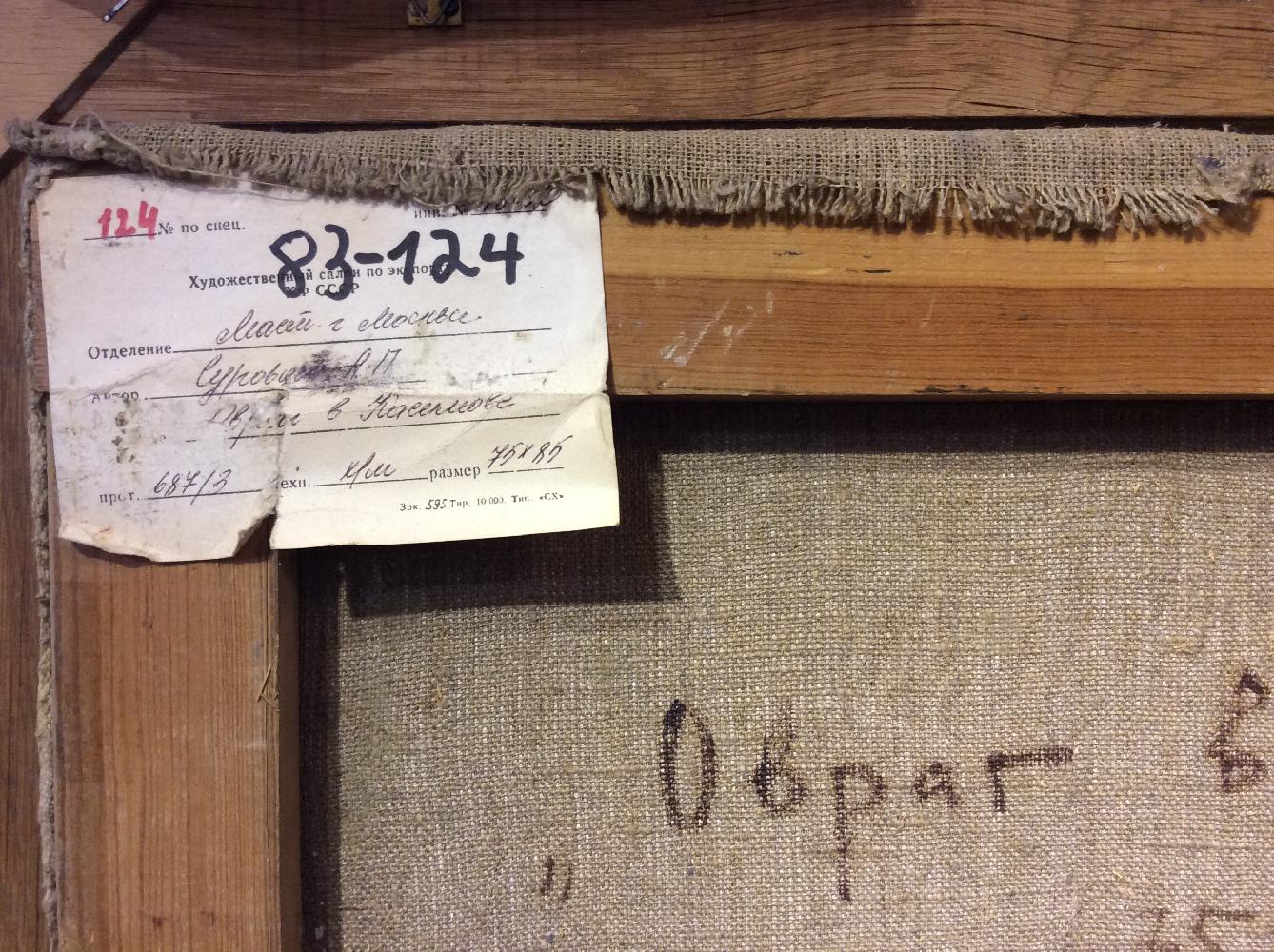 Суровцев Андрей Петрович. Овраг в Касимове.