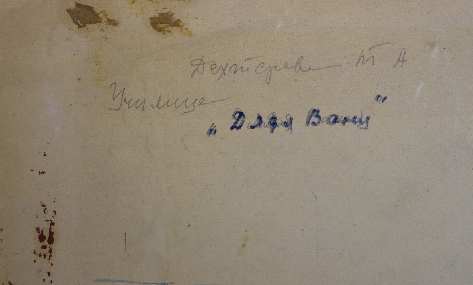 Дехтерёва Татьяна Александровна. Эскиз декорации к пьесе А.П. Чехова 