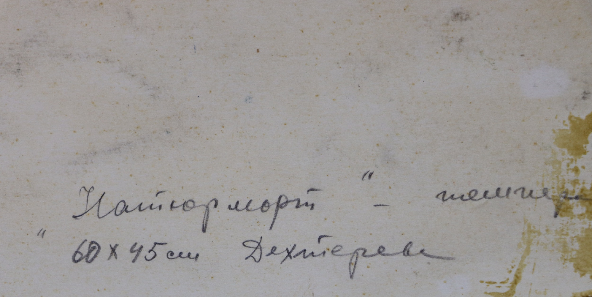 Дехтерёва Татьяна Александровна. Весна на подоконнике