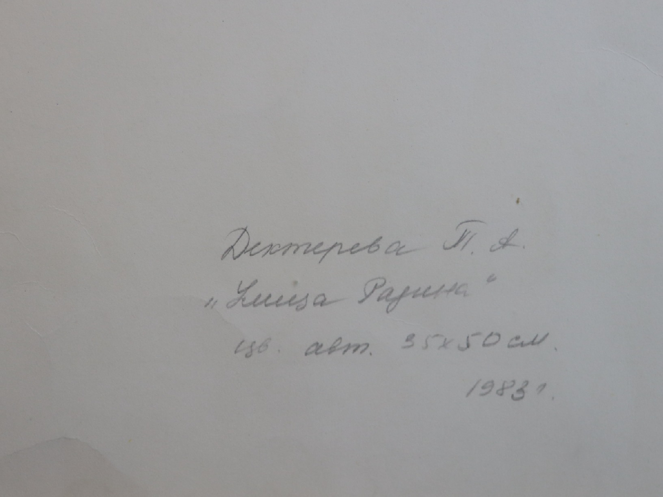 Дехтерёва Татьяна Александровна. Улица Разина