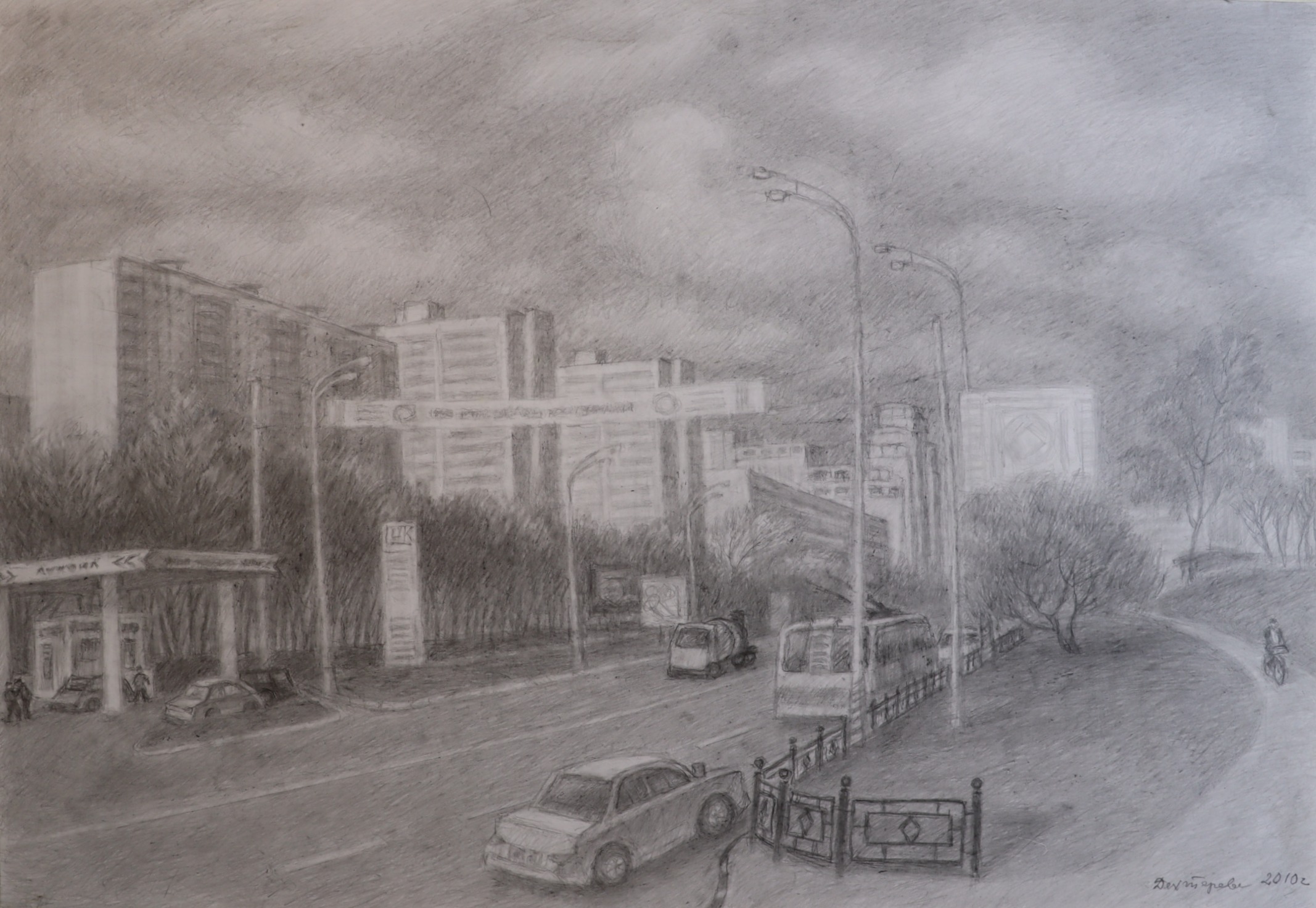 Дехтерёва Татьяна Александровна. Москва. Мичуринский проспект