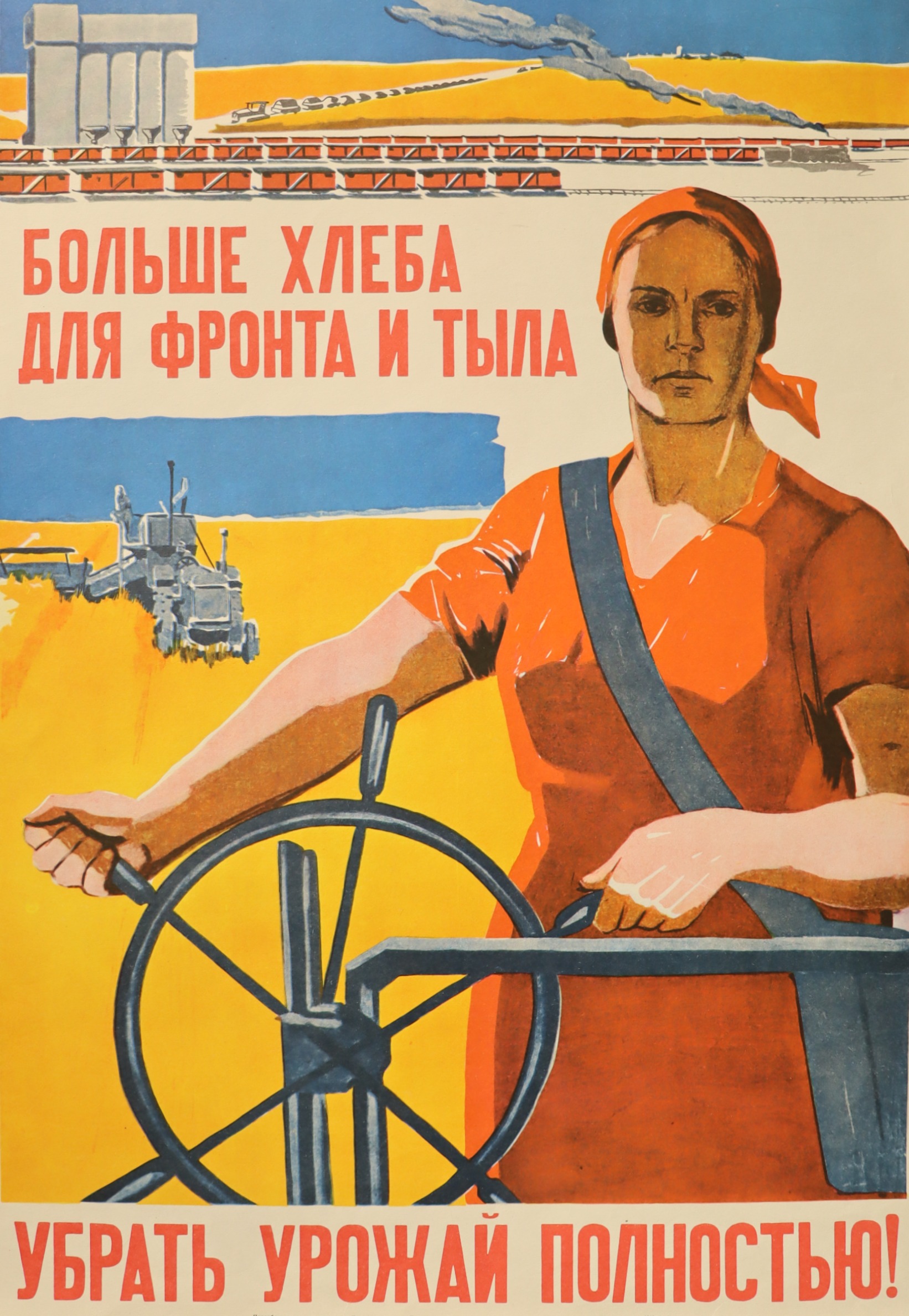 Денисов Николай Викторович. Больше хлеба для фронта и тыла!