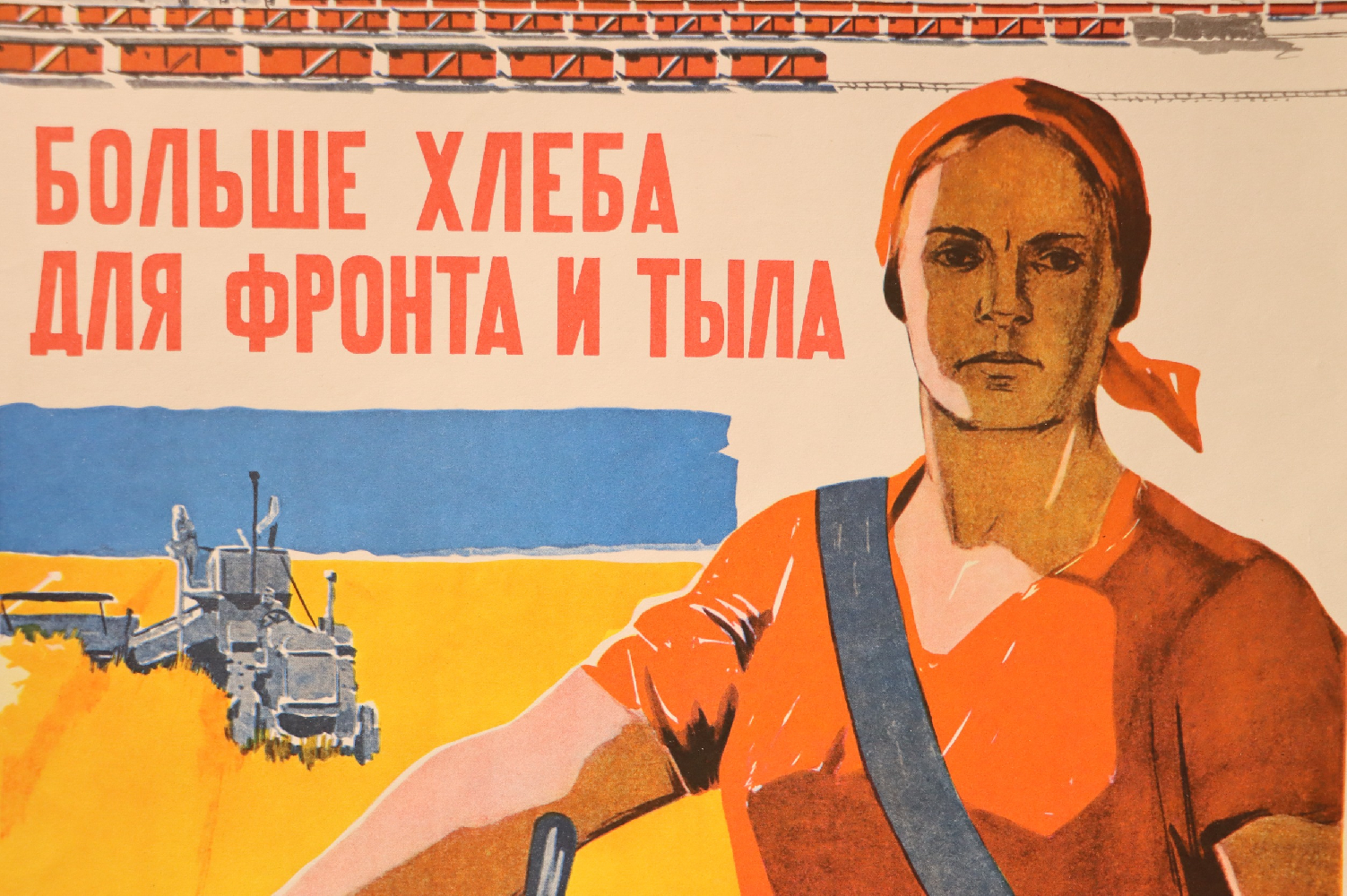 Денисов Николай Викторович. Больше хлеба для фронта и тыла!