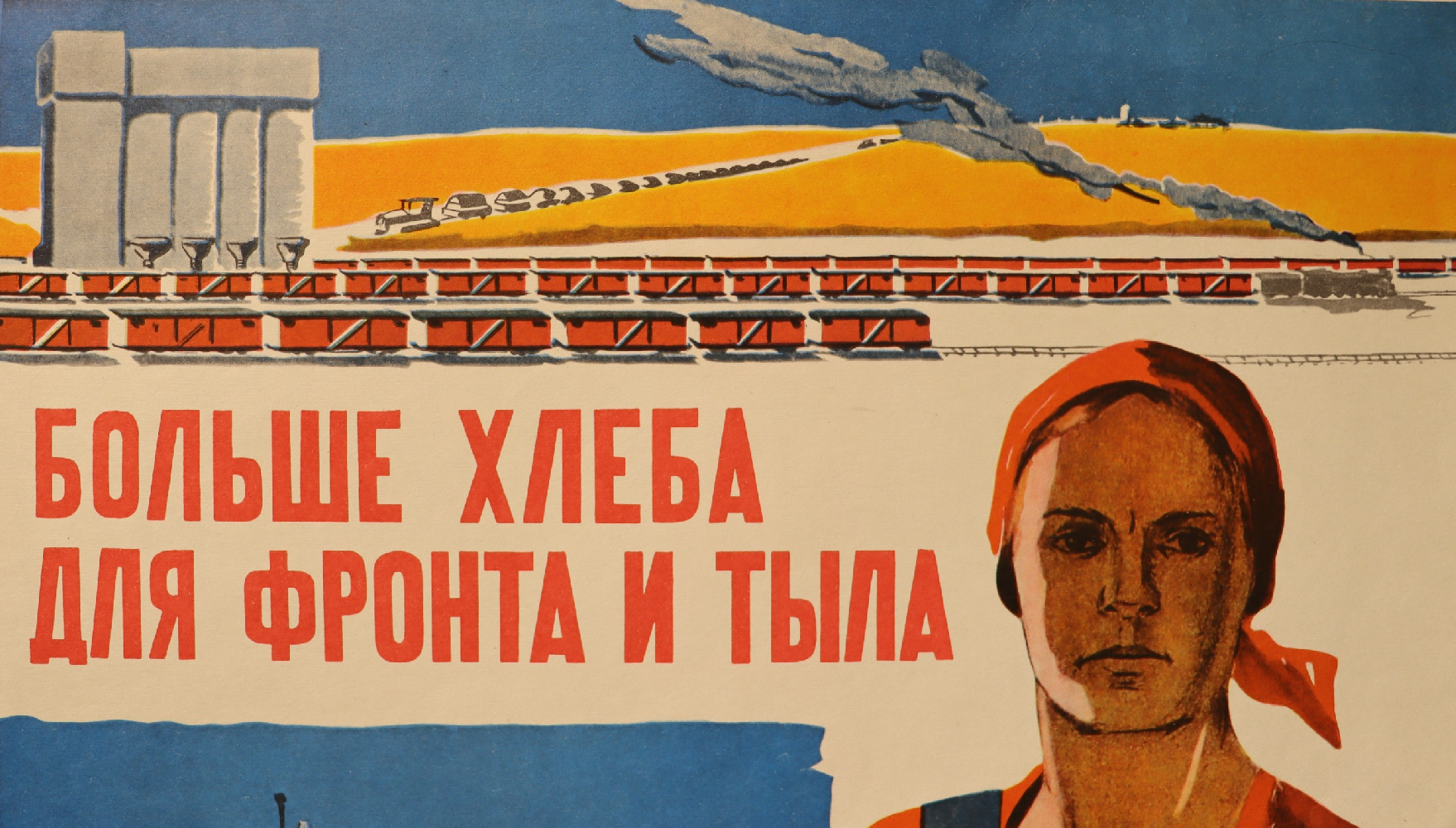 Денисов Николай Викторович. Больше хлеба для фронта и тыла!