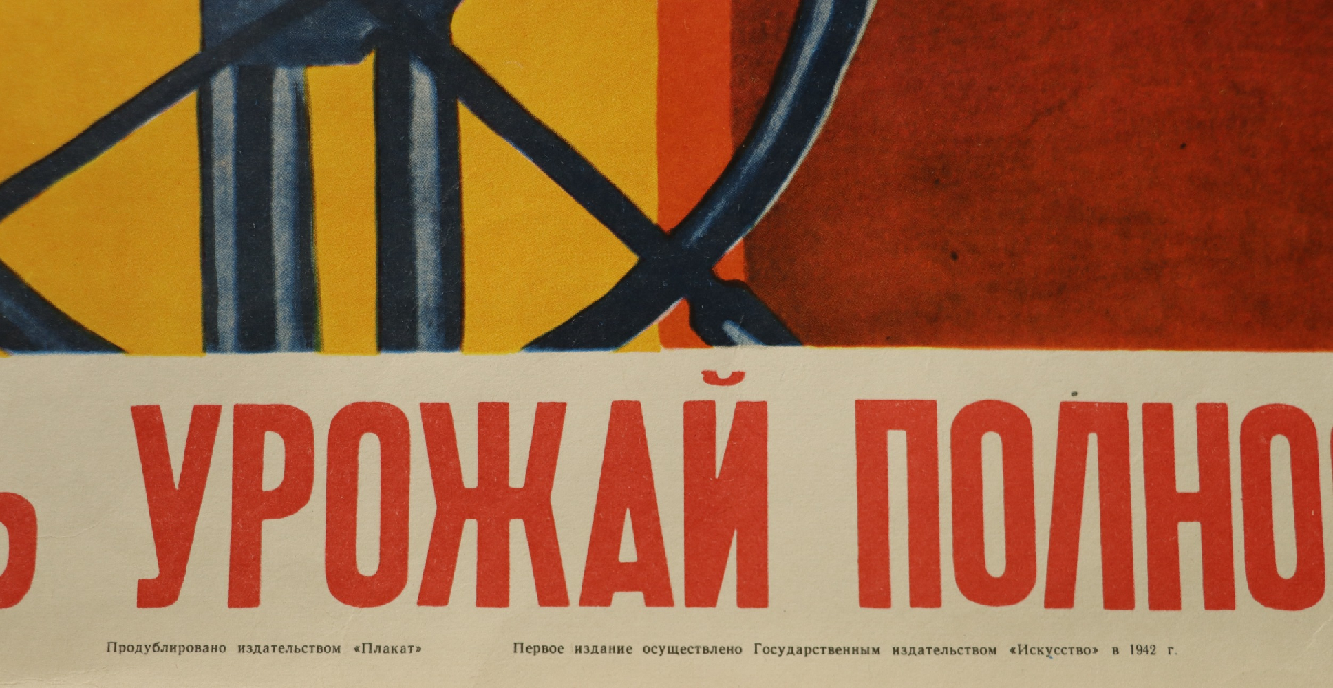Денисов Николай Викторович. Больше хлеба для фронта и тыла!