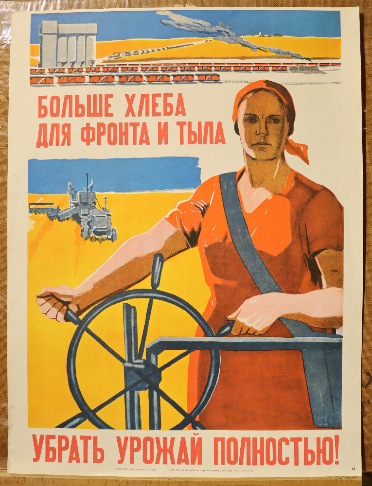 Денисов Николай Викторович. Больше хлеба для фронта и тыла!