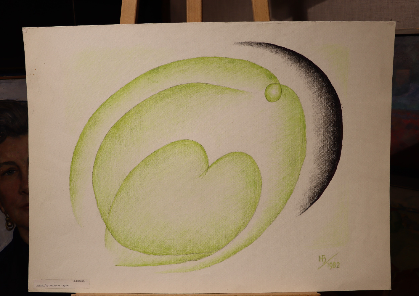 Витинг Николай Иосифович. Весна