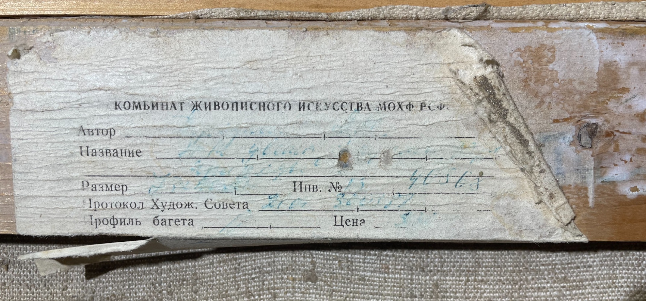 Передний Николай Александрович. Натюрморт