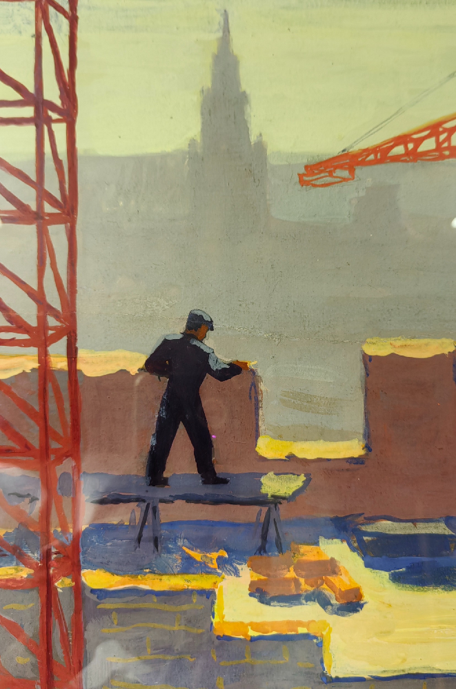 Трошина-Дейнеко Елена Николаевна. Москва. Стройка.