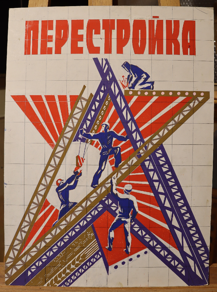 Солоницын Аркадий Павлович. Перестройка