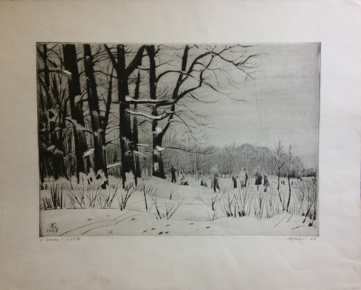 Красковский Сергей Семенович. Зимний день в Подмосковье.