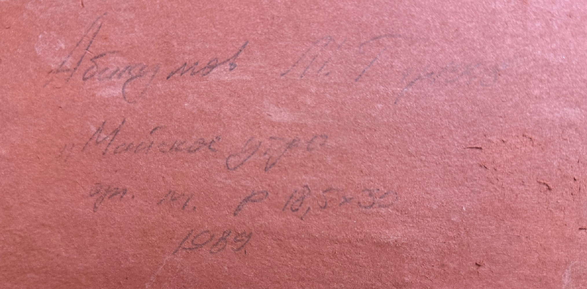 Абакумов Михаил Георгиевич. Майское утро