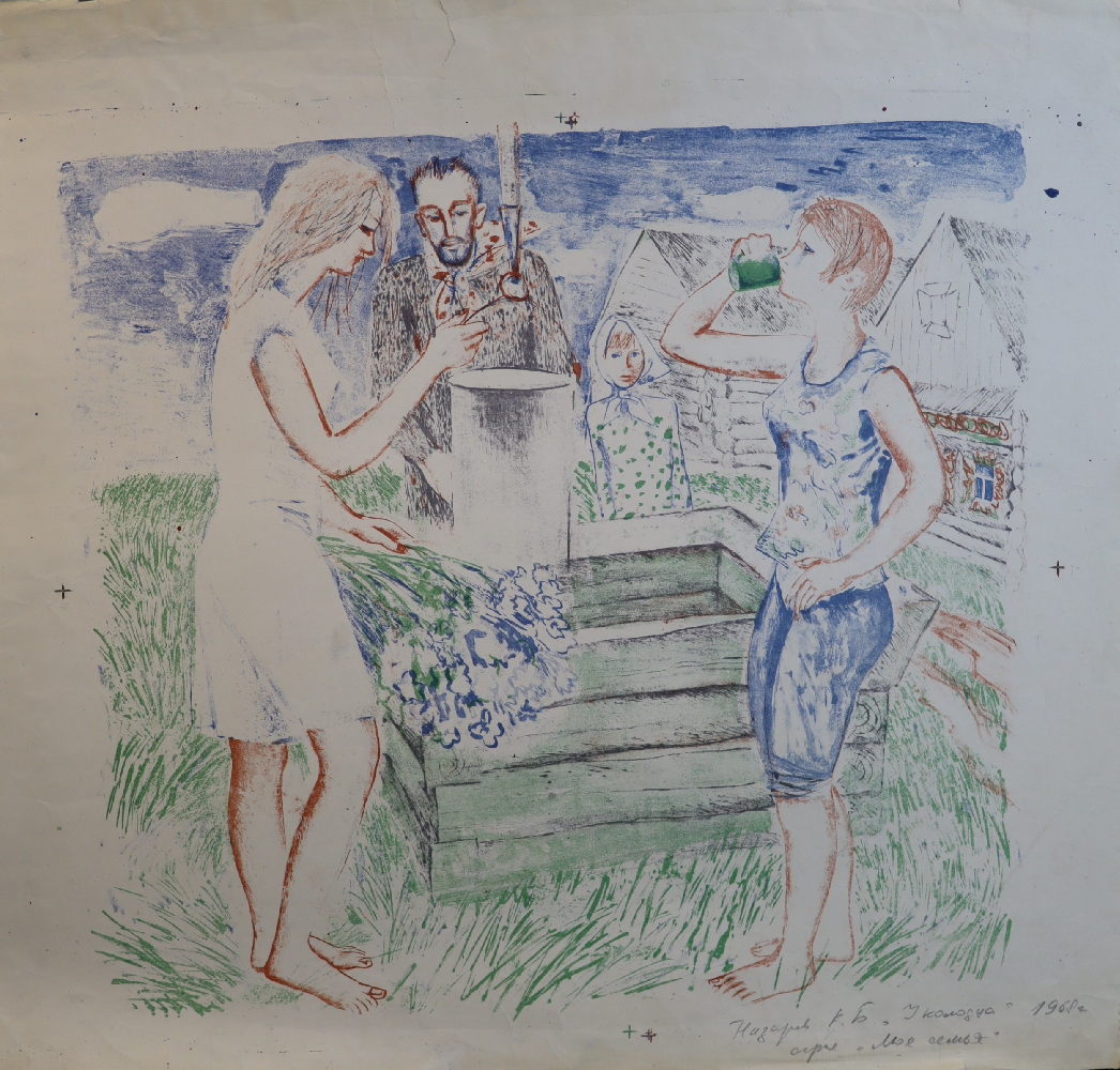 Назаров Константин Борисович. У колодца