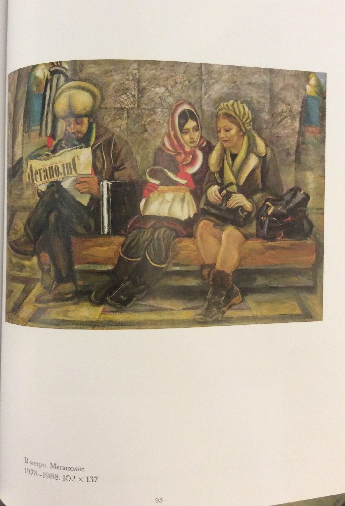 Коржевский Борис Георгиевич. В метро. Ждут поезда