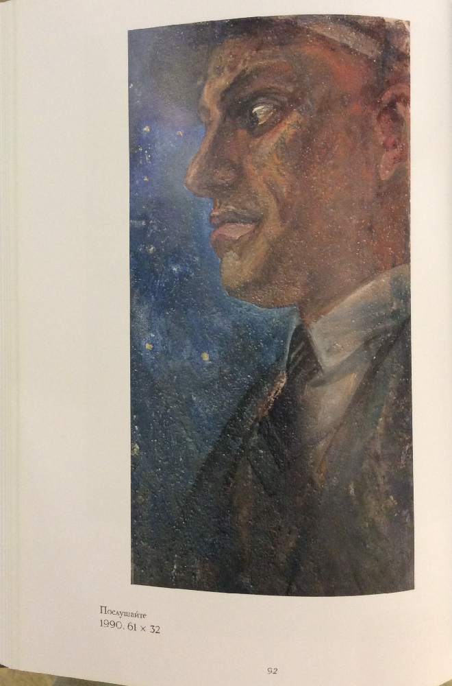 Коржевский Борис Георгиевич. Послушайте! В.Маяковский