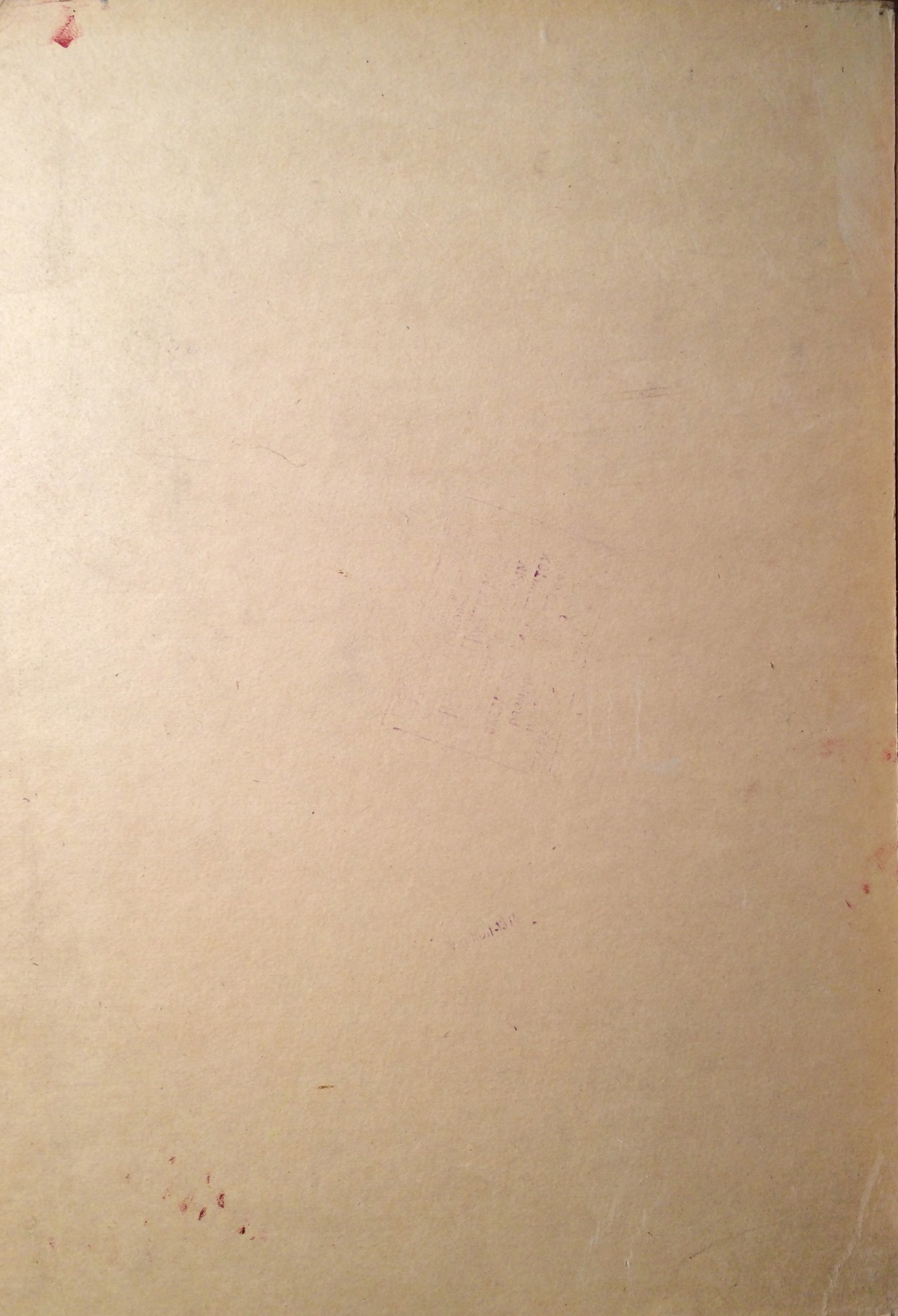 Оборот. Сысоев Николай Александрович. Бабушка.