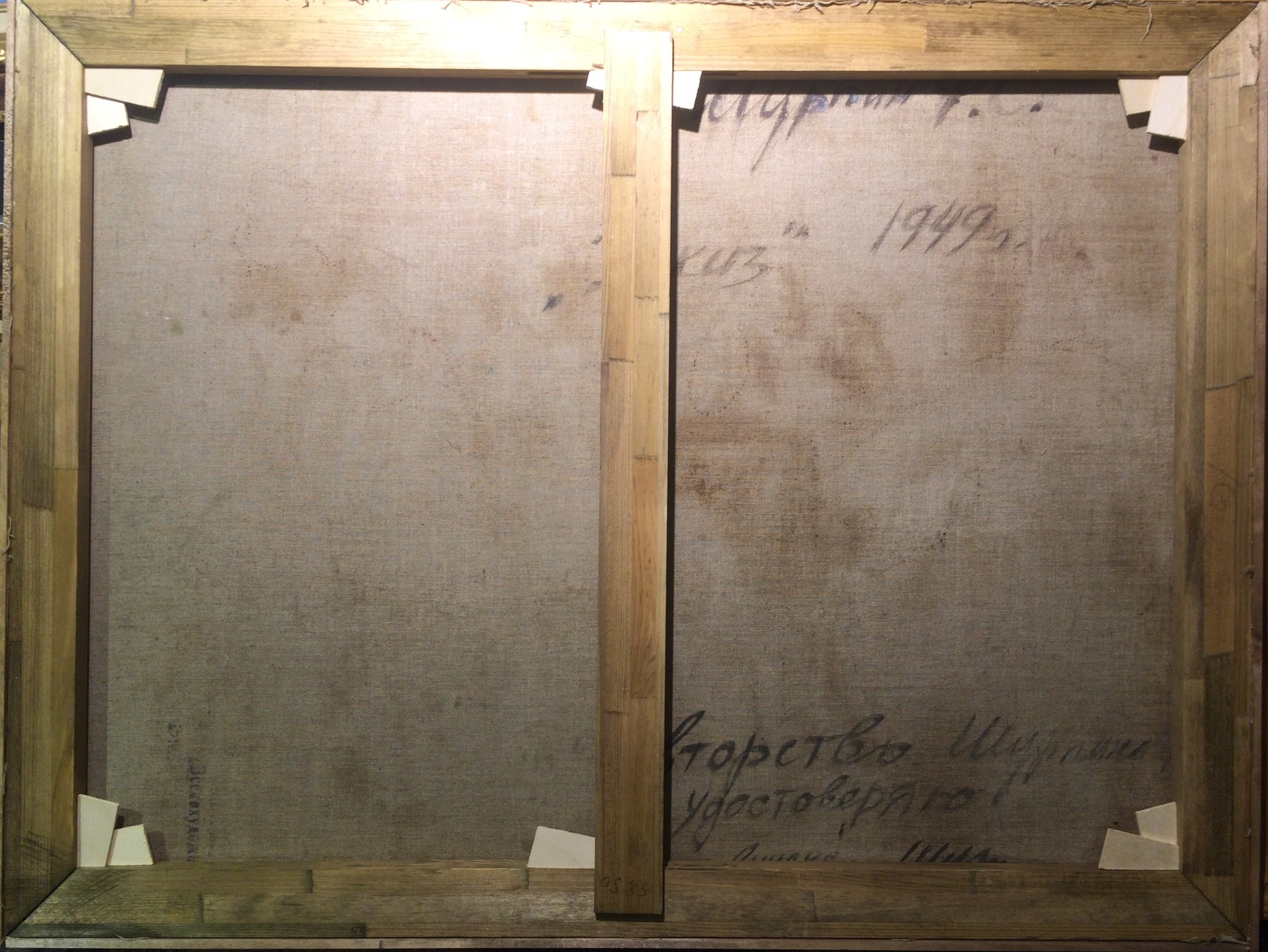 Оборот. Шурпин Фёдор Саввич. Скрипичный концерт.