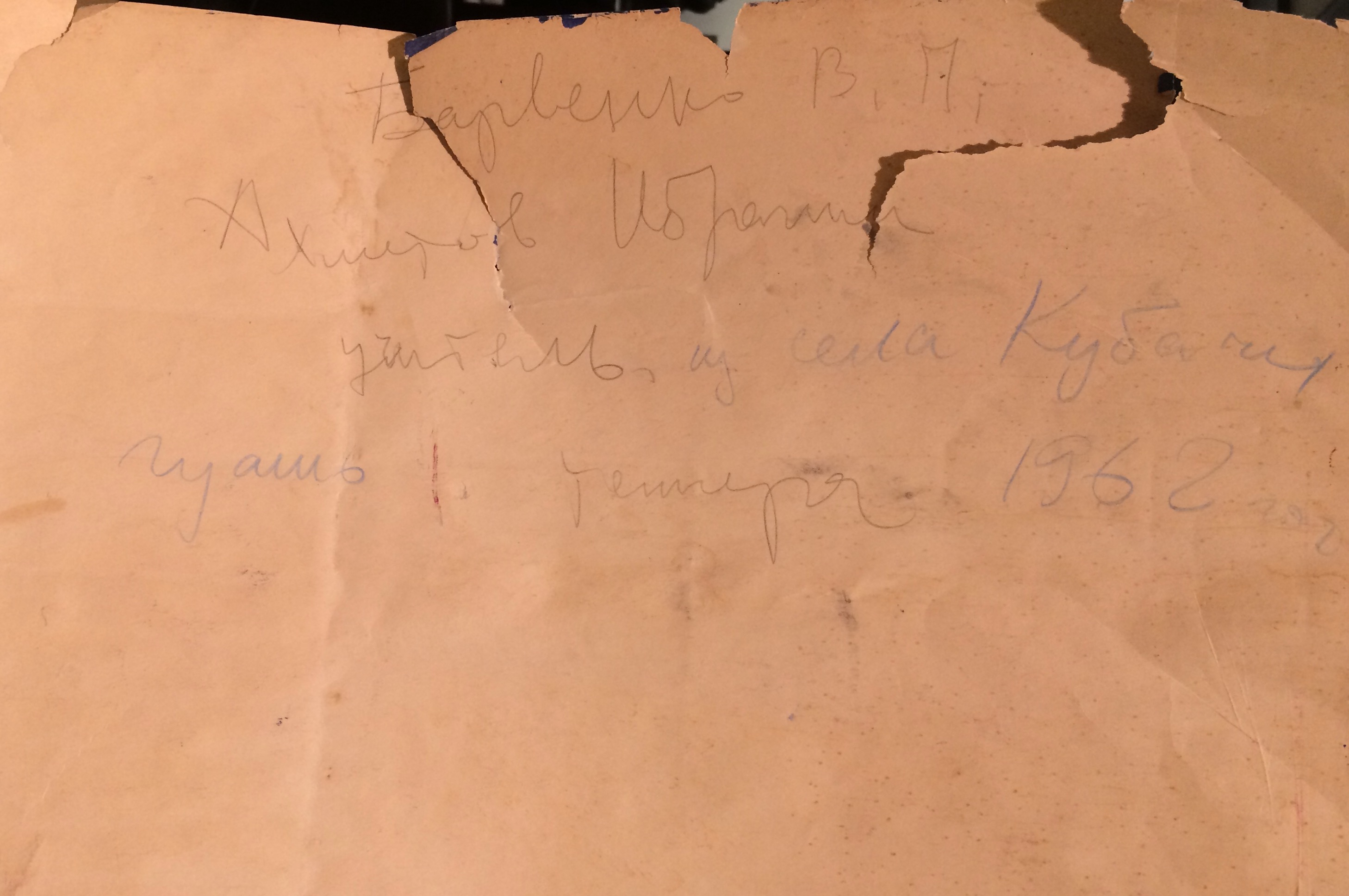 Оборот. Барвенко Виктор Петрович. Ахметов Ибрагим, учитель из села Кубачи.