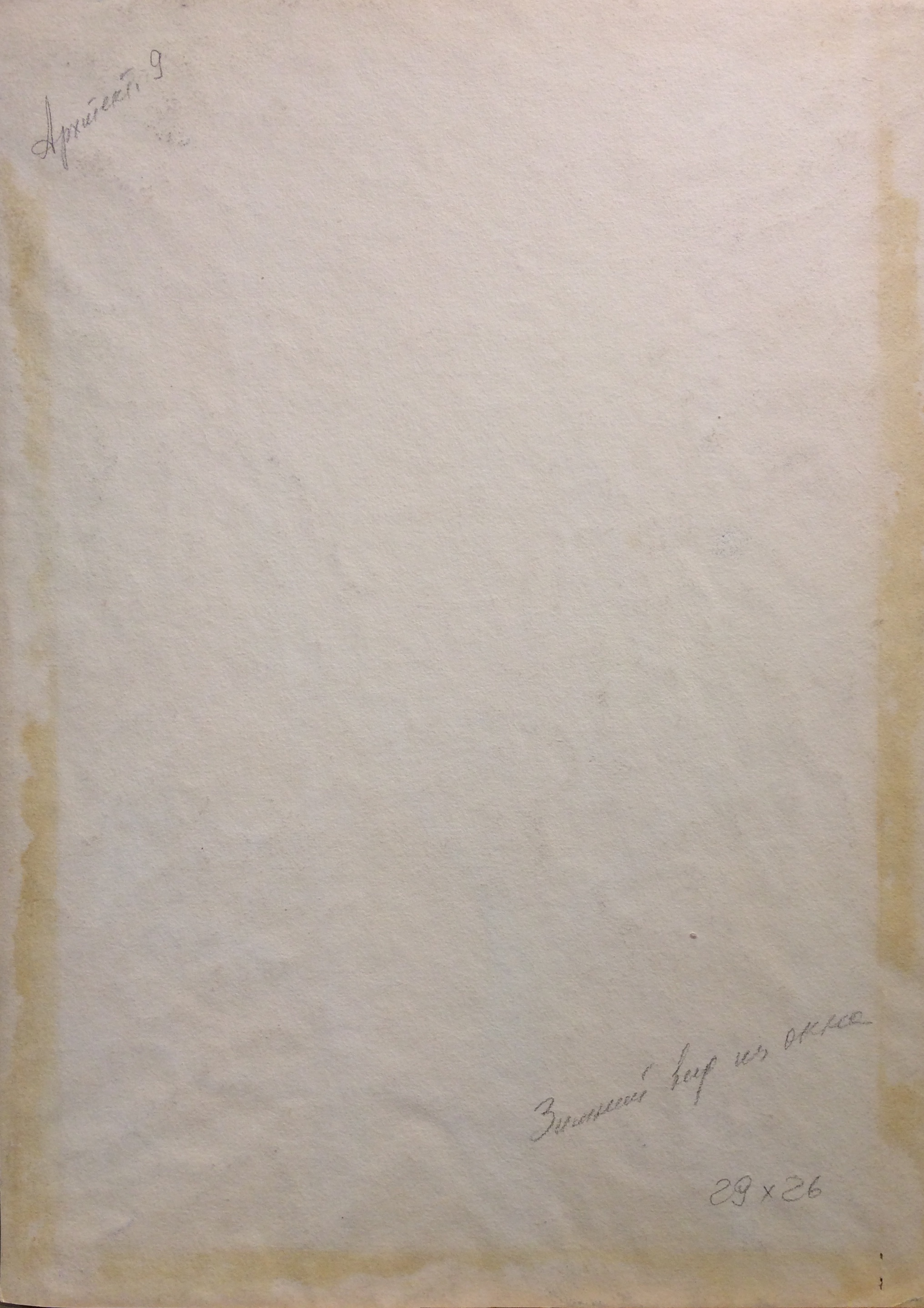 Оборот. Хряков Александр Фёдорович. Московский дворик.