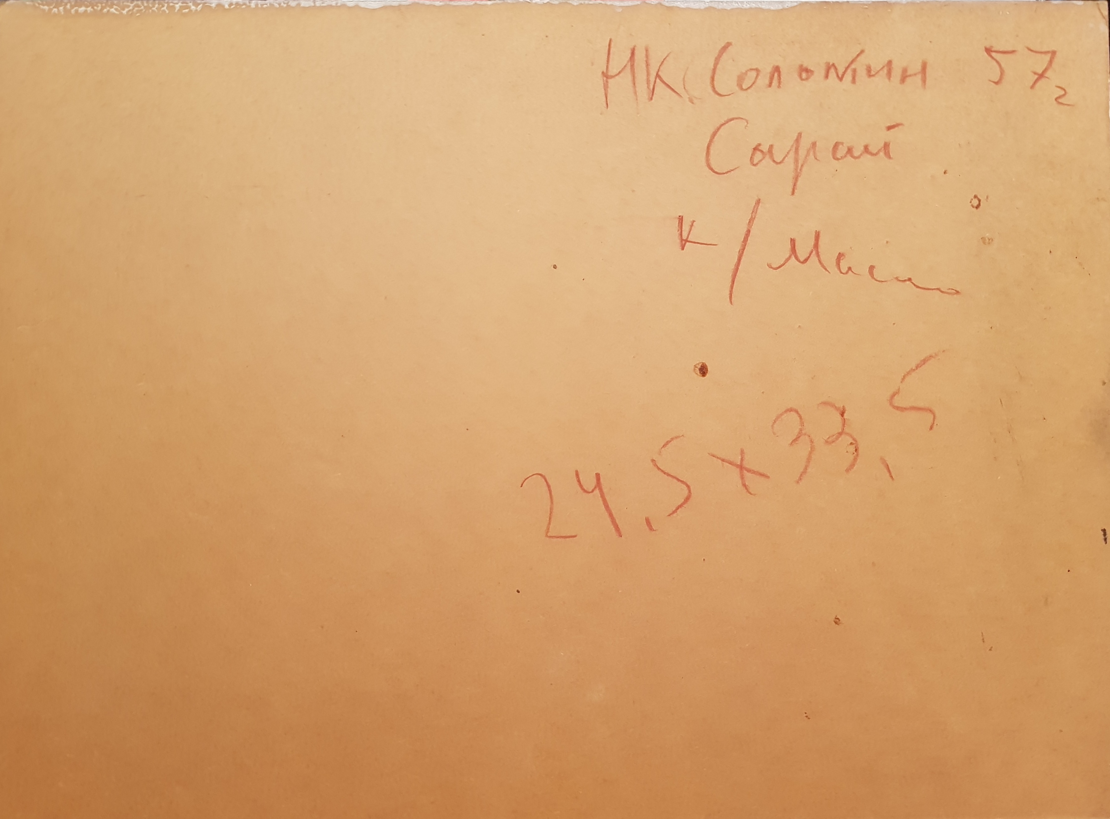 Оборот. Соломин Николай Константинович. Сарай