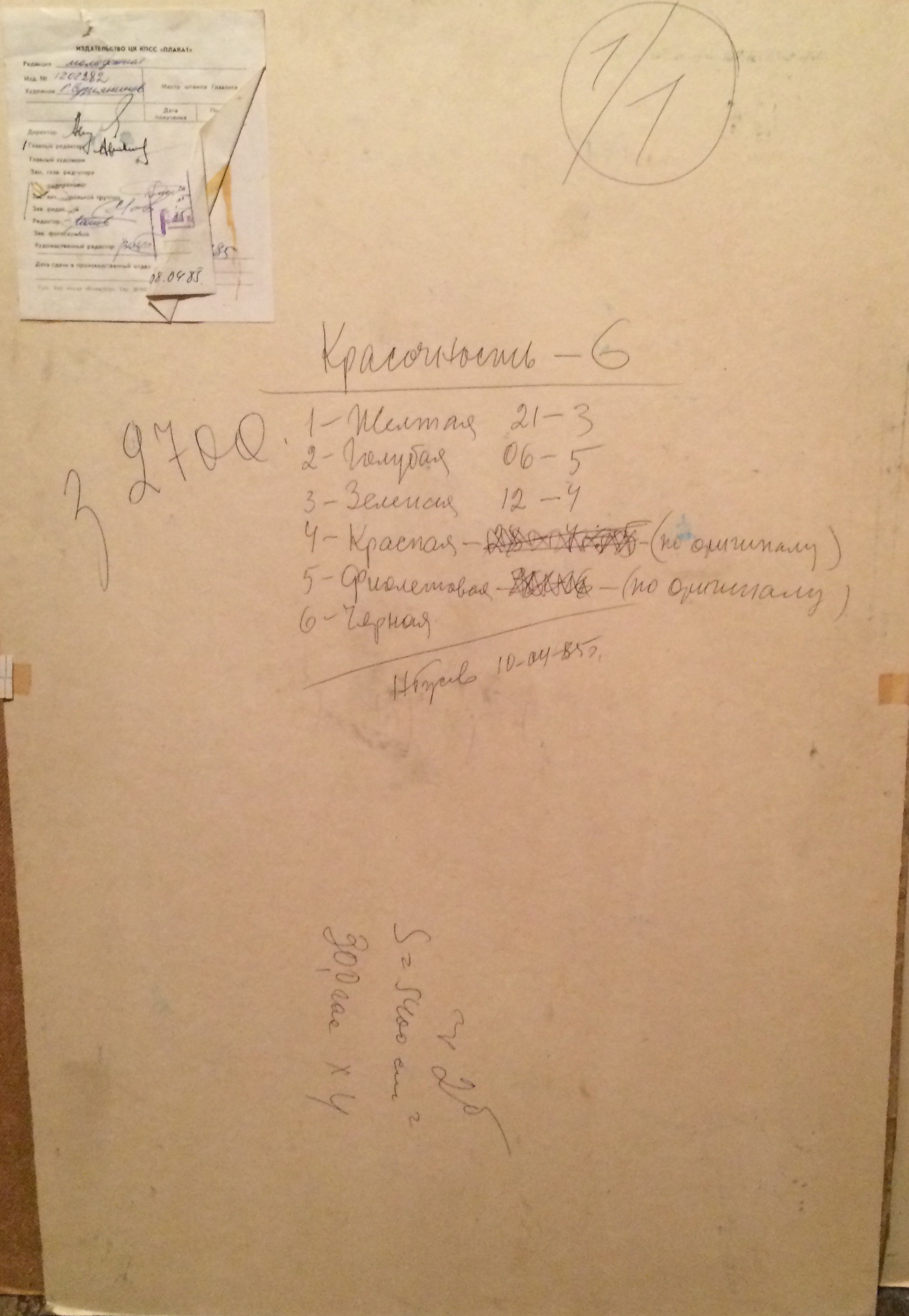 Оборот. Сурьянинов Рубен Васильевич. Участие, развитие, мир.