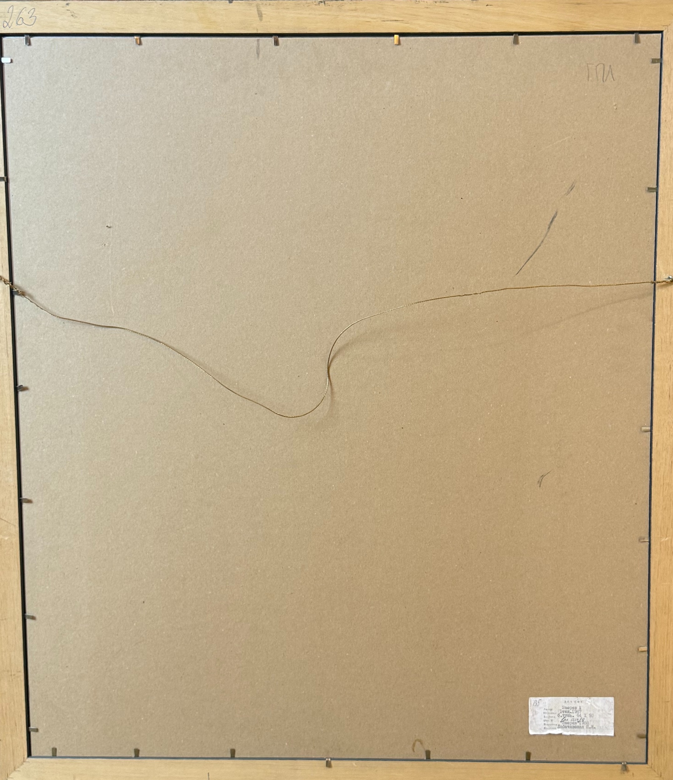 Оборот. Зверев Анатолий Тимофеевич. Этюд