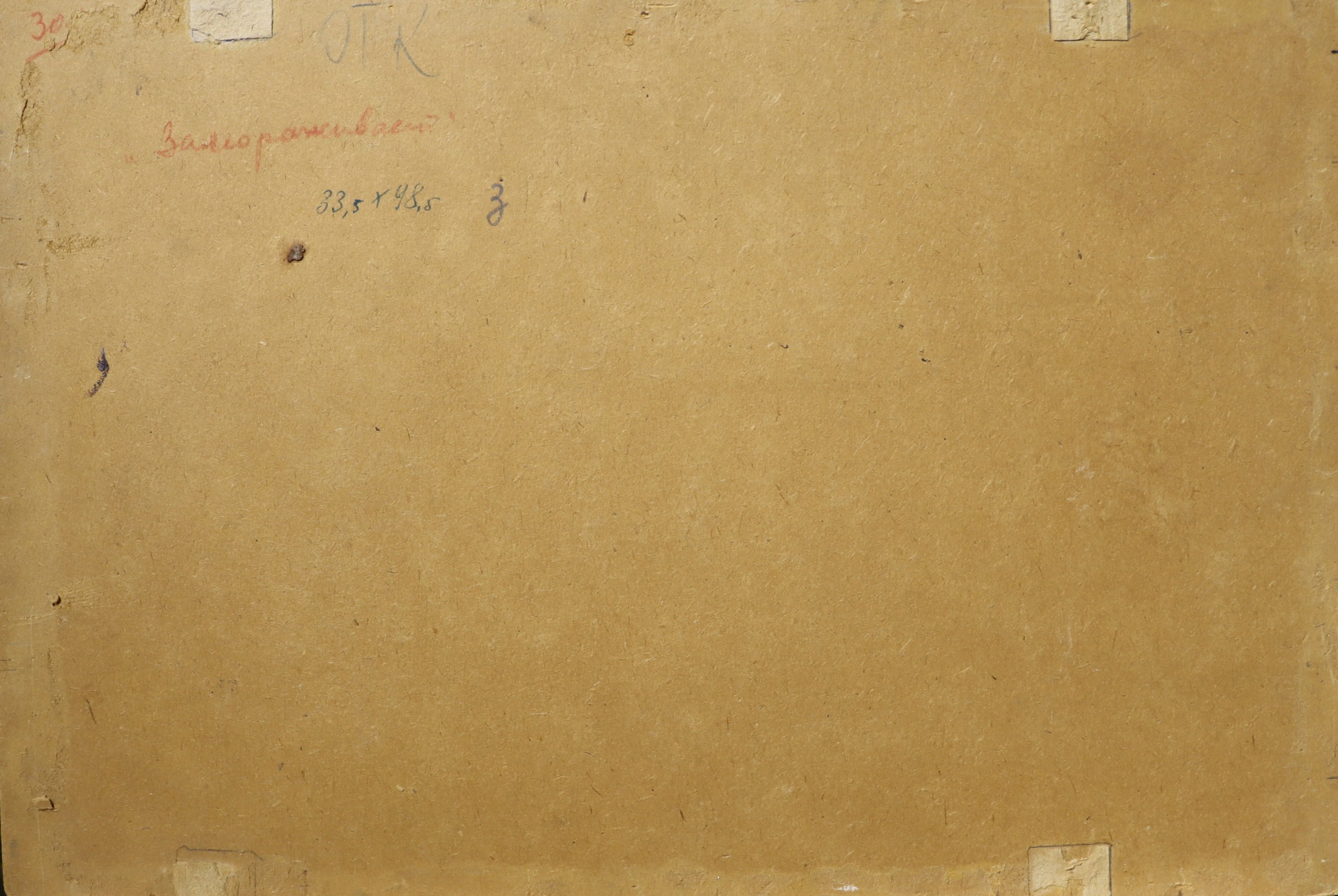 Оборот. Кибардин Георгий Владимирович. Замораживает