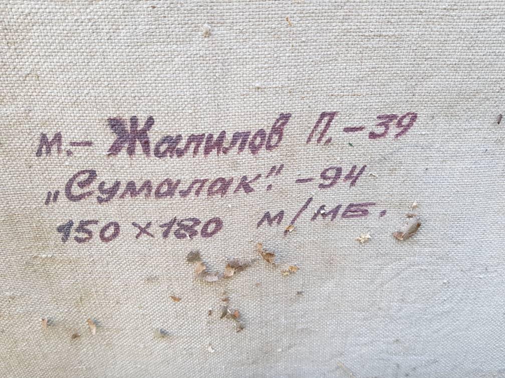 Оборот. Жалилов Пулат. Сумалак