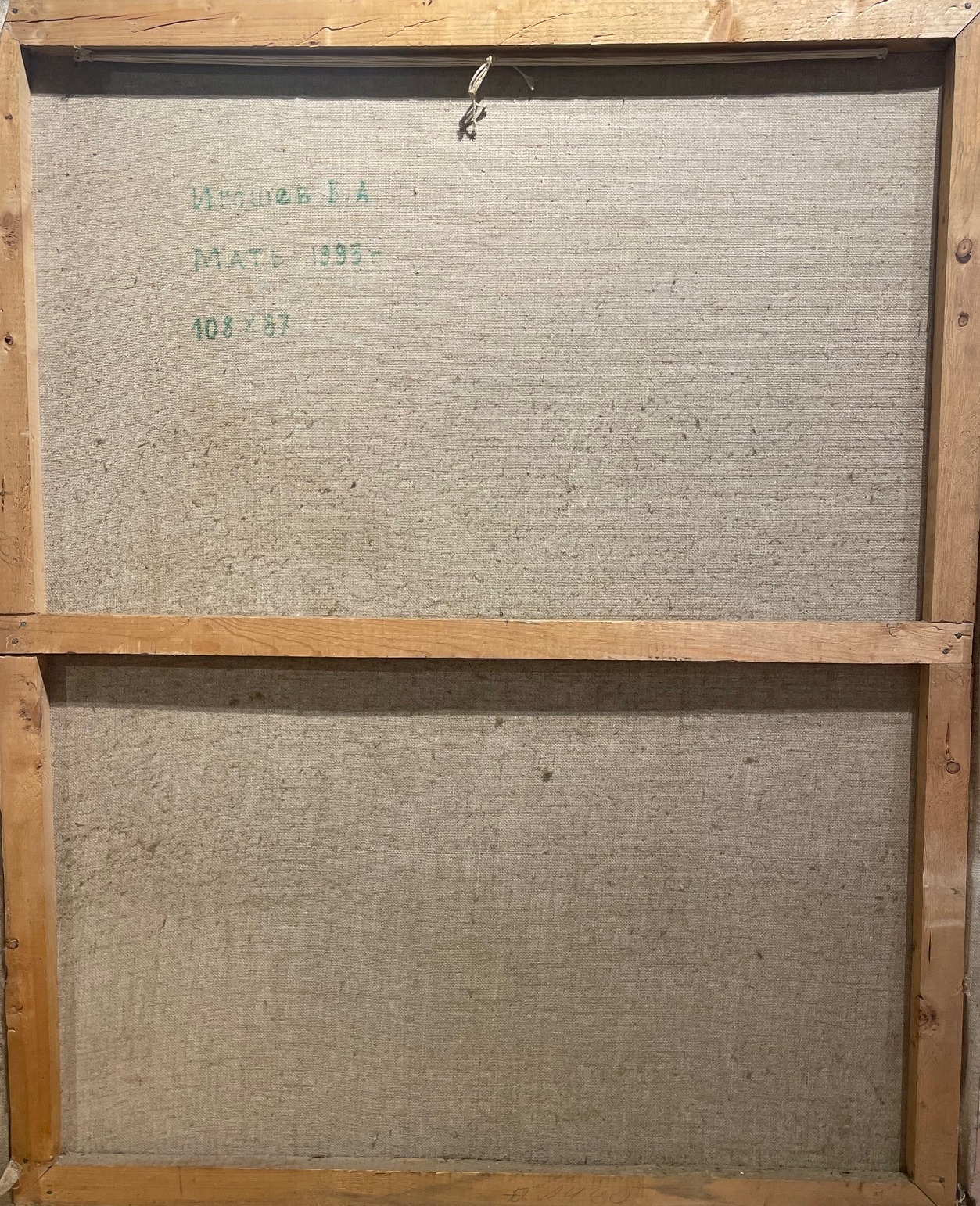 Оборот. Игошев Владимир Александрович. Мать