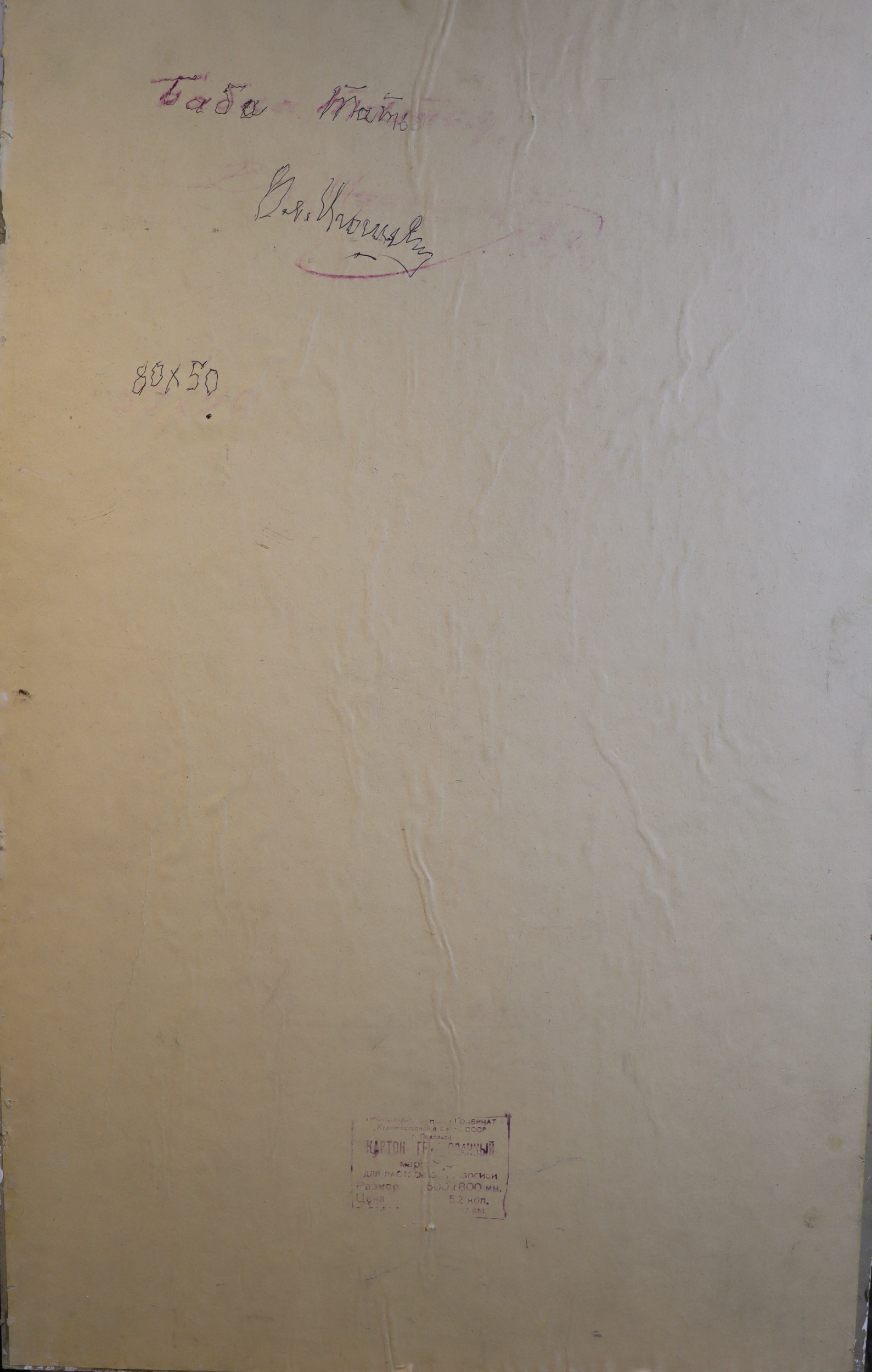 Оборот. Игошев Владимир Александрович. Баба Татьяна