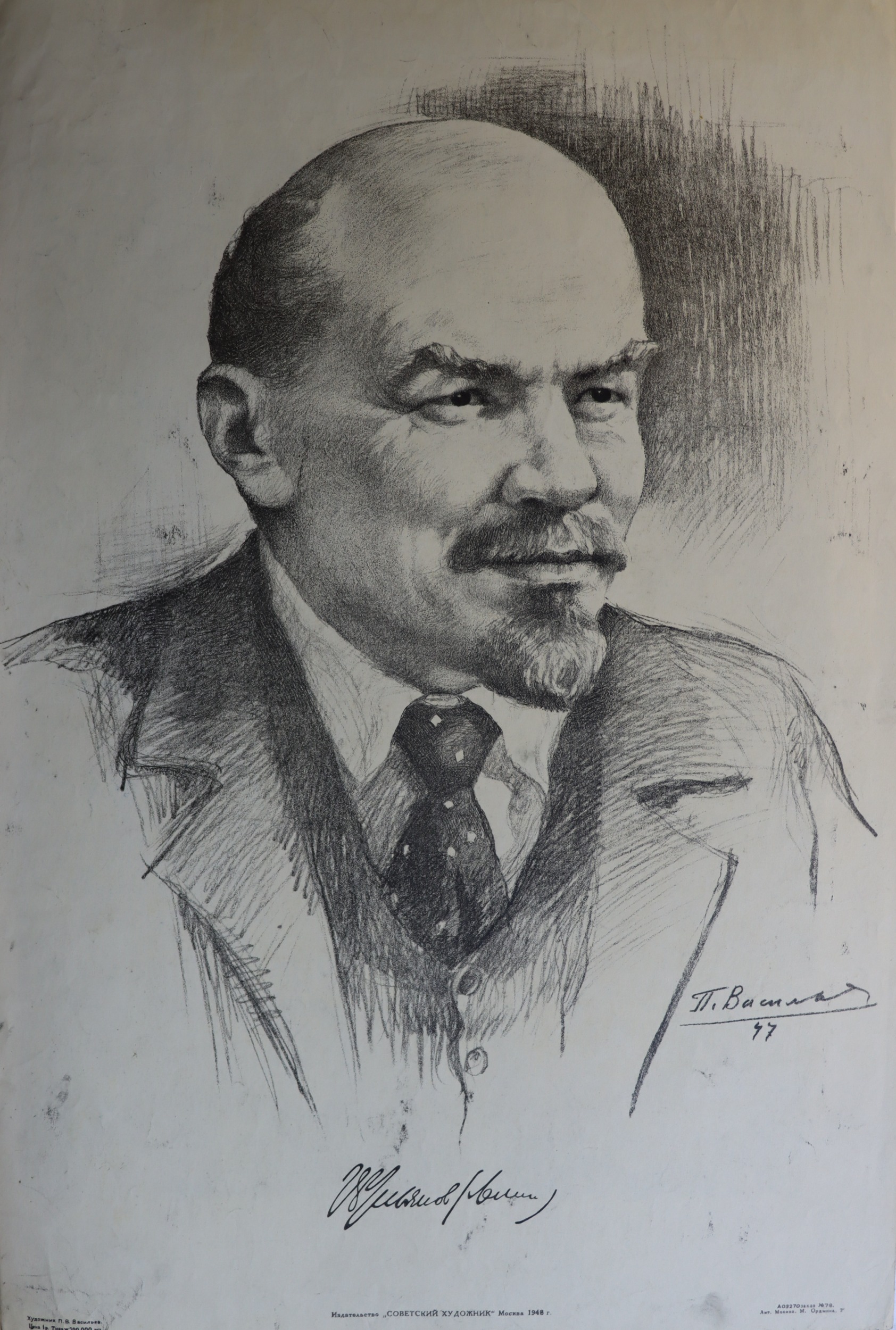 Оборот. Ванеев Петр Иванович. Пушкинские места.Тригорское.Скамья Онегина