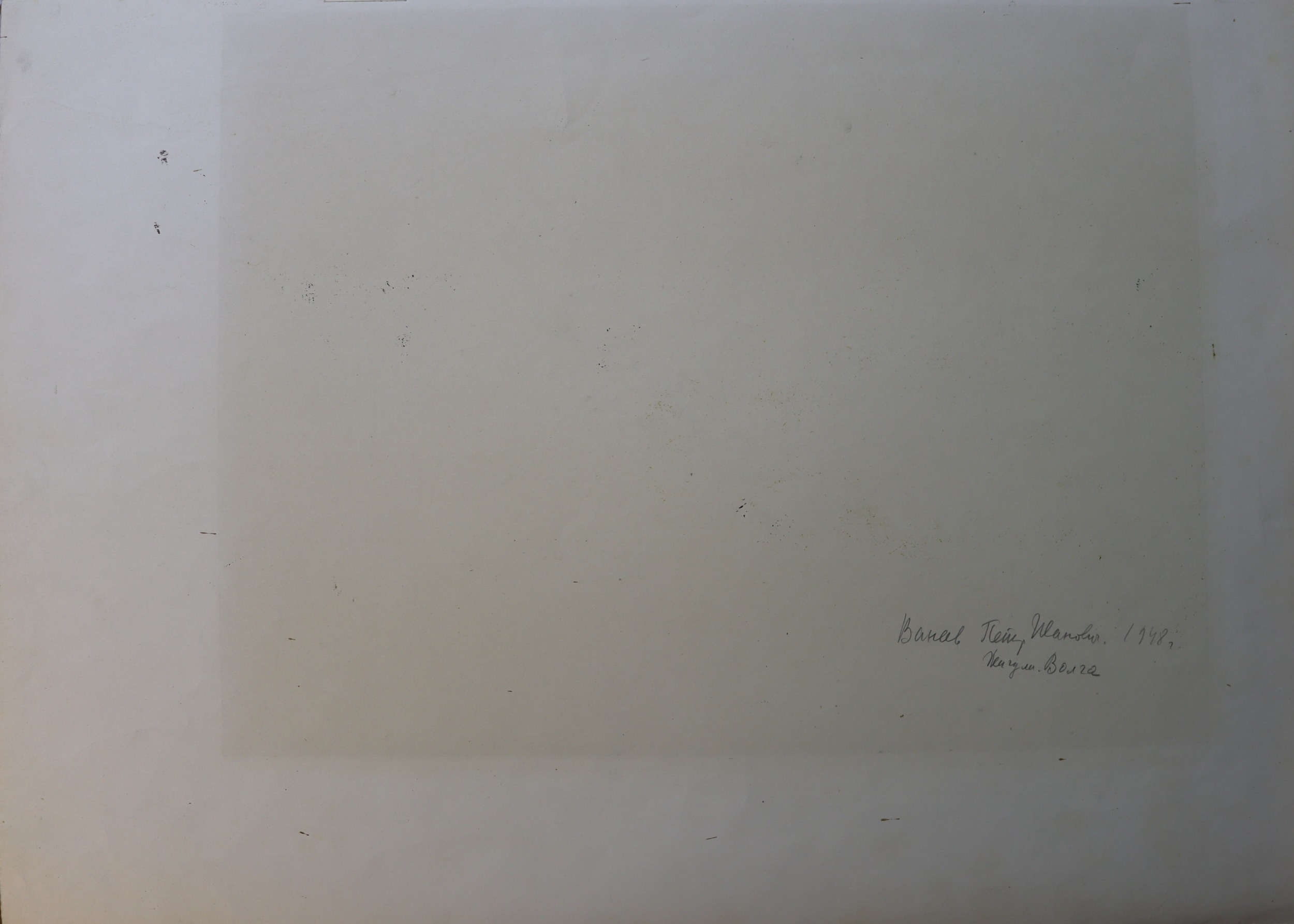 Оборот. Ванеев Петр Иванович. Жигули. Волга