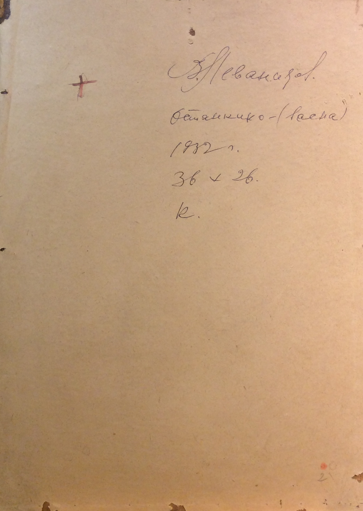 Оборот. Леванидов Валерий Иванович. Останкино. Весна