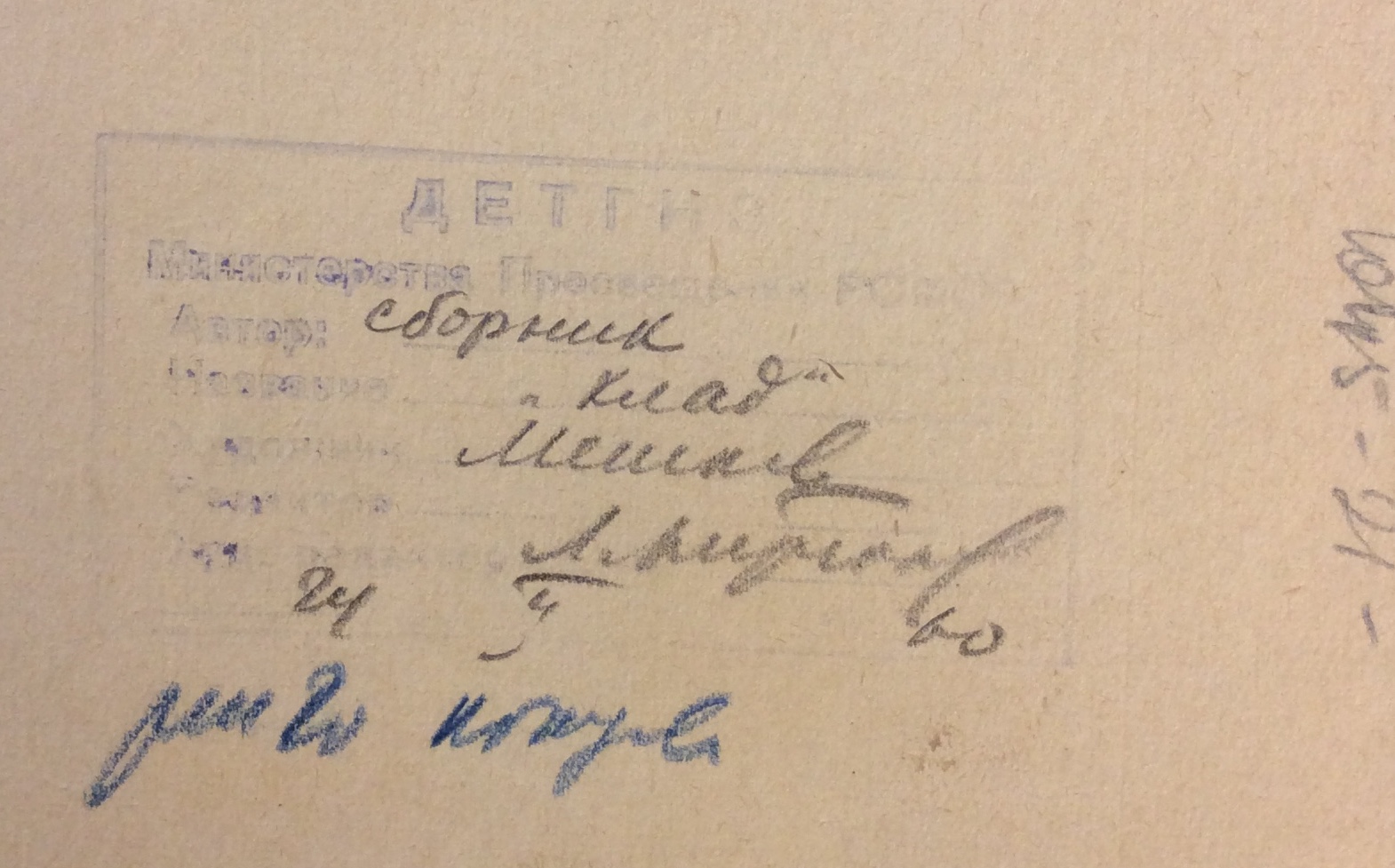 Оборот. Мешков Евгений Алексеевич. Поворот на 180 градусов