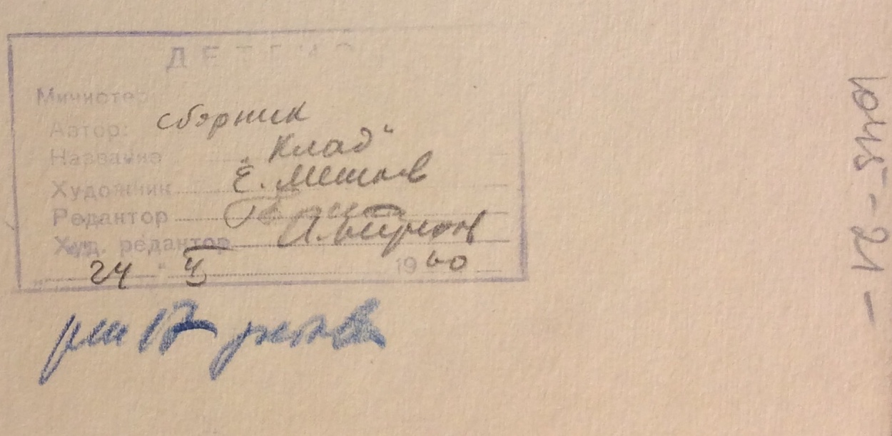 Оборот. Мешков Евгений Алексеевич. Грузовик на целине.