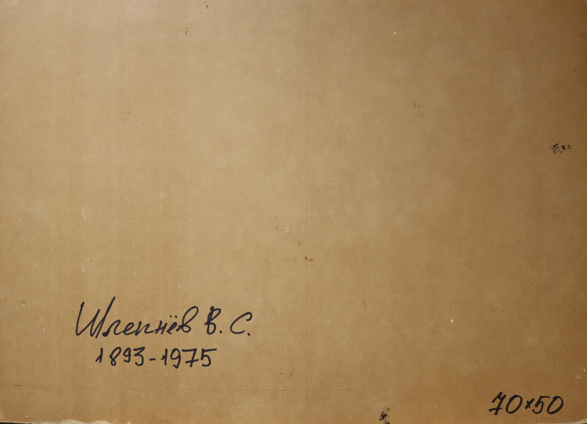 Оборот. Шлепнёв Василий Степанович. Коровы на водопое