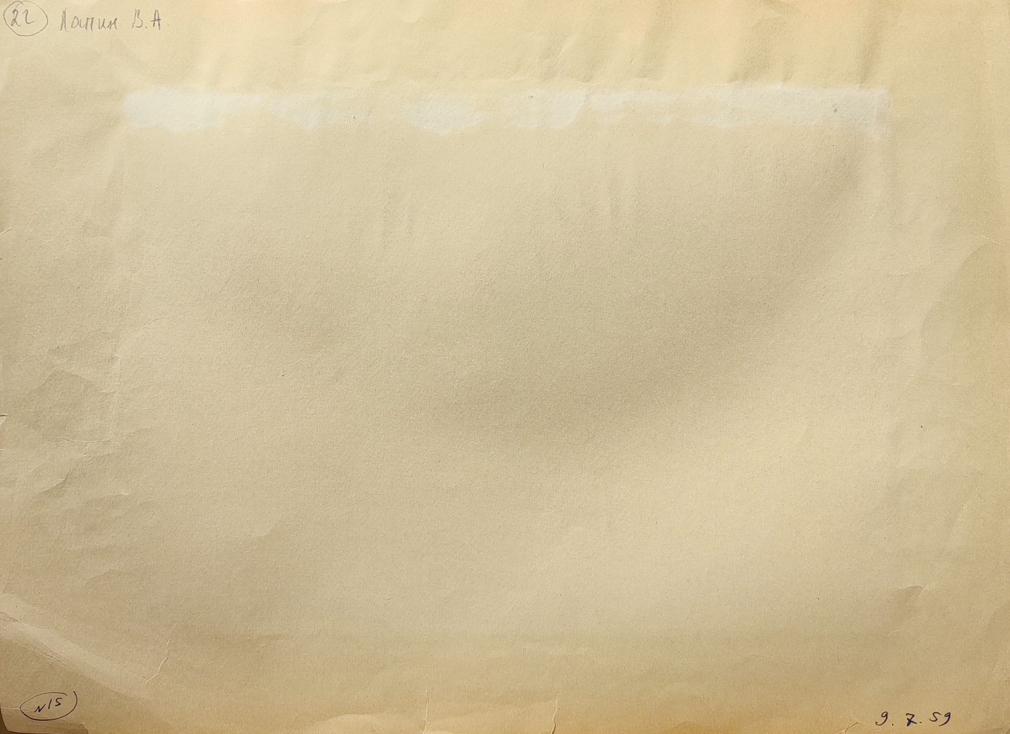 Оборот. Лапин Василий Алексеевич. У причала. 22