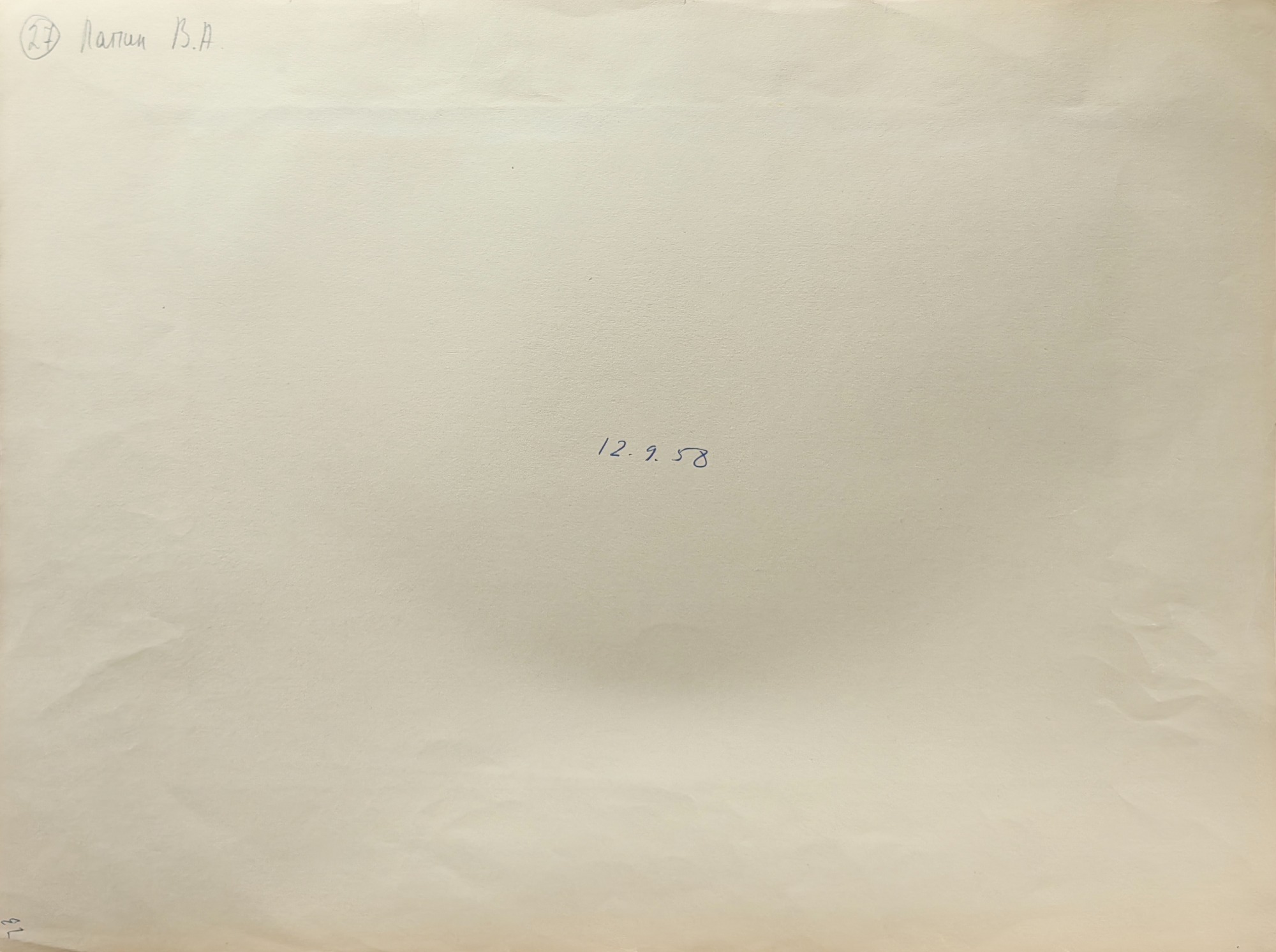 Оборот. Лапин Василий Алексеевич. Автомобиль в лесу. 27