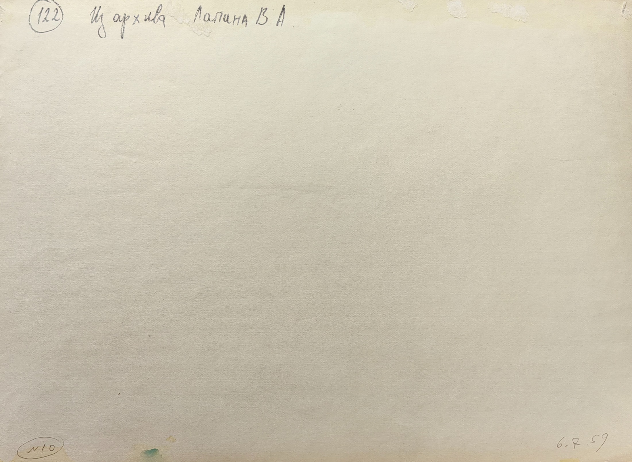 Оборот. Лапин Василий Алексеевич. Городской пейзаж с трамваем. 122