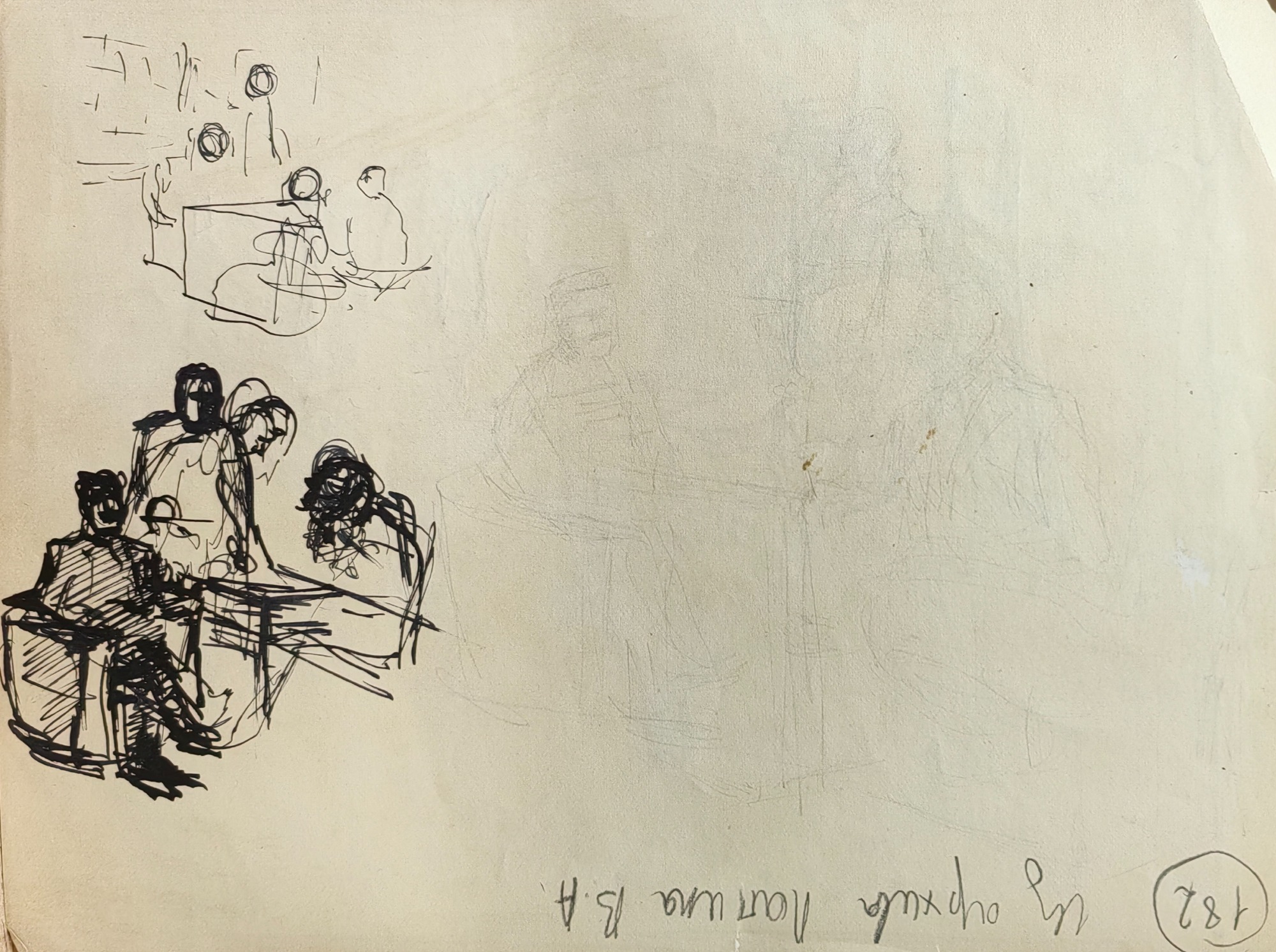 Оборот. Лапин Василий Алексеевич. Собрание. 182