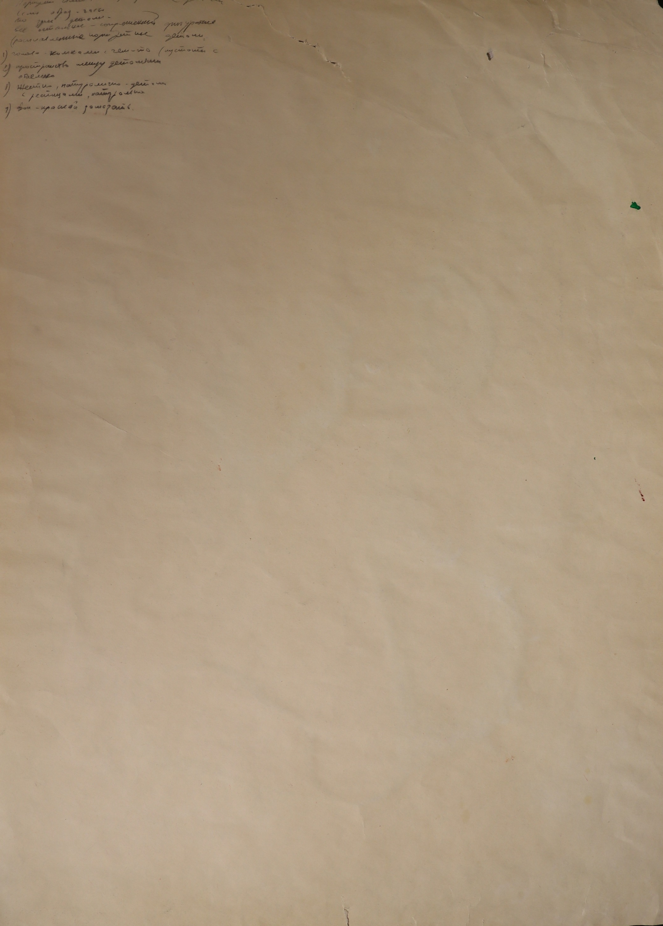 Оборот. Сомов Владимир Александрович. Женщина. 5