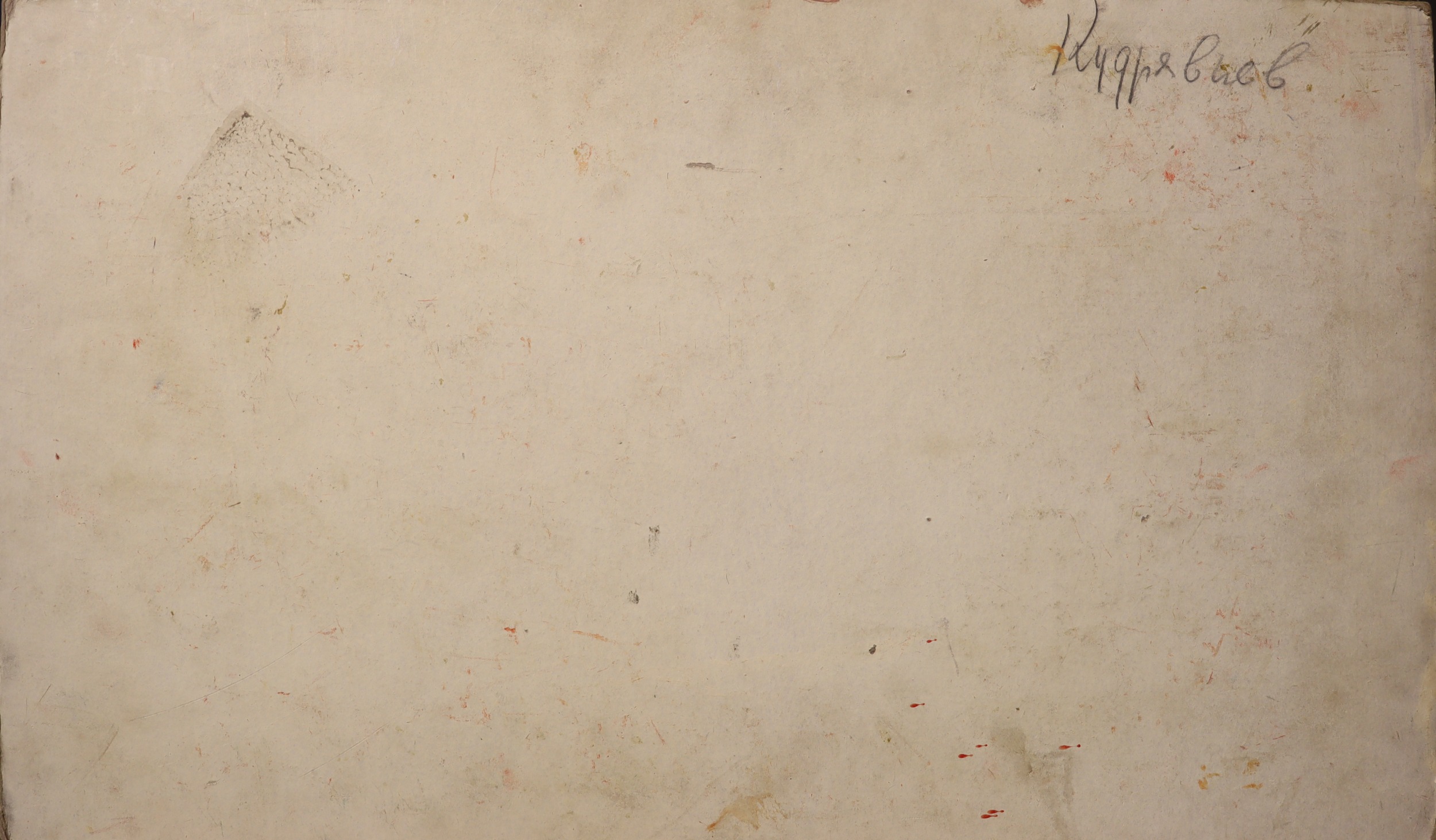 Оборот. Кудрявцев Евгений Васильевич. Эскиз панно