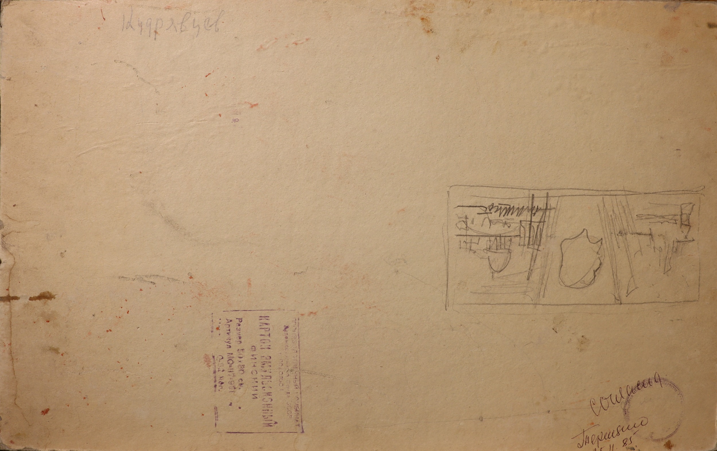 Оборот. Кудрявцев Евгений Васильевич. Эскиз панно 2