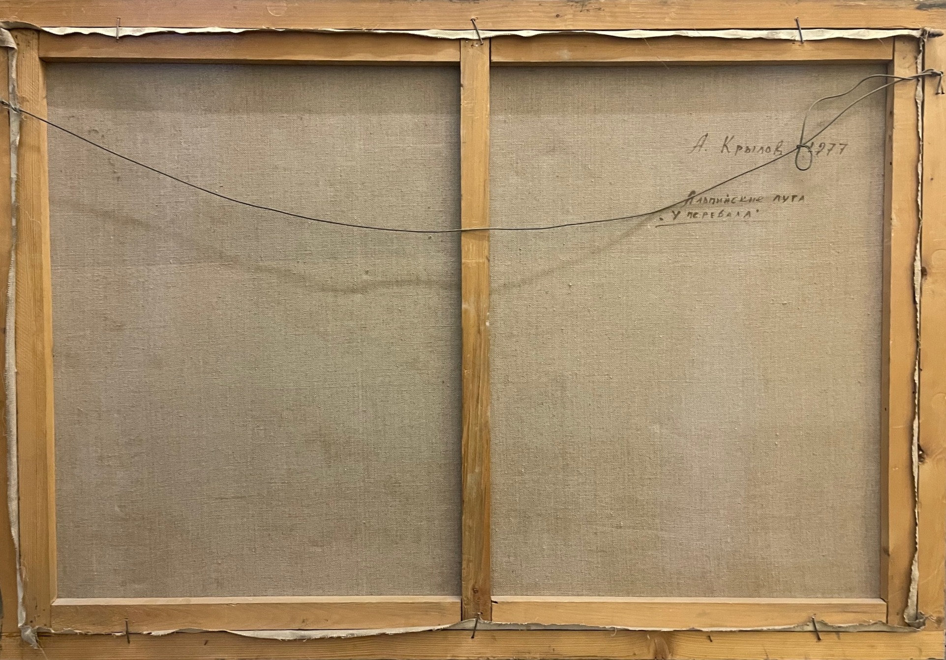 Оборот. Крылов Андрей Порфирьевич. Альпийские луга. У перевала