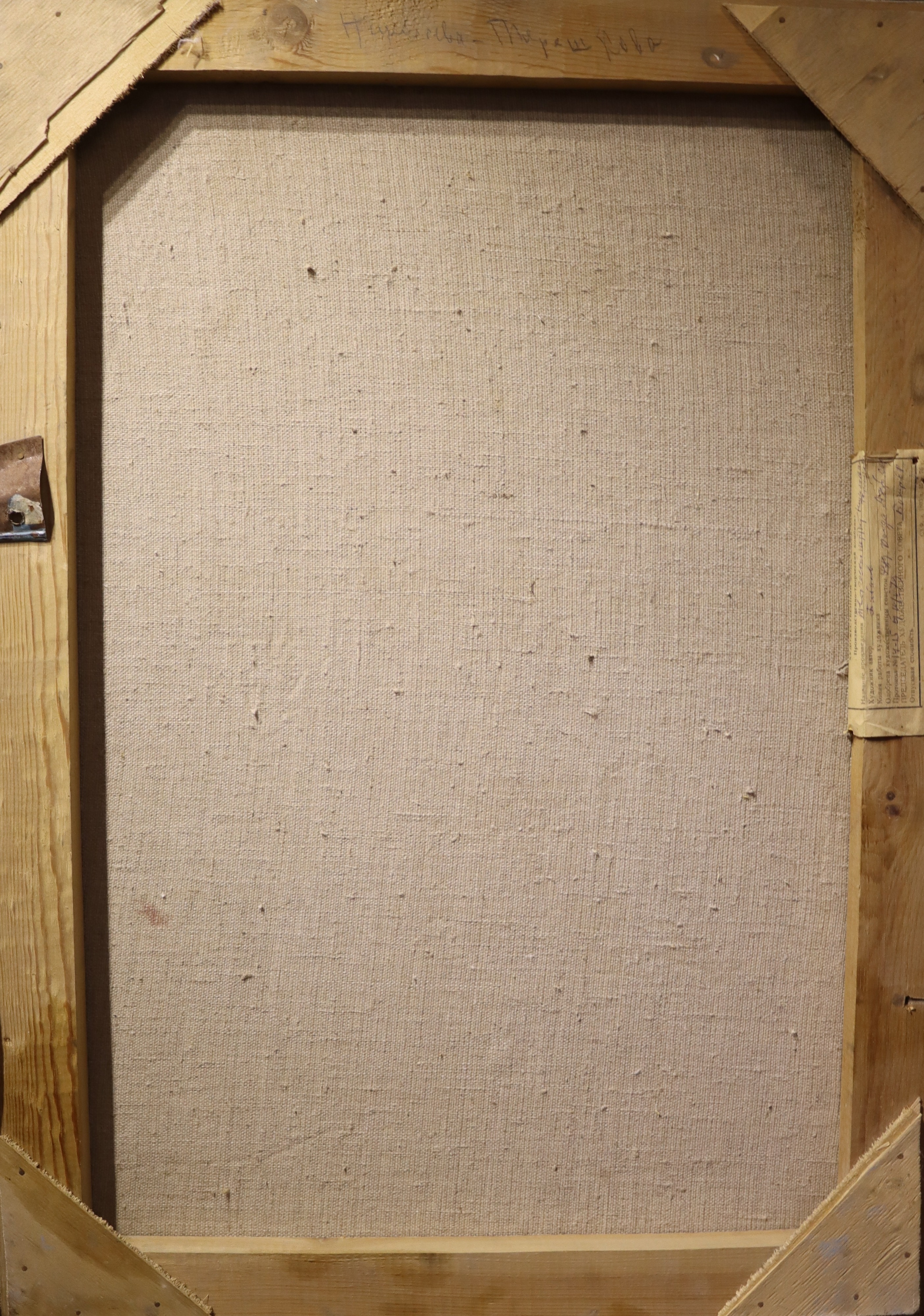 Оборот. Бабаев Джимшуд Ибрагимович. Портрет космонавта Терешковой Валентины Владимировны