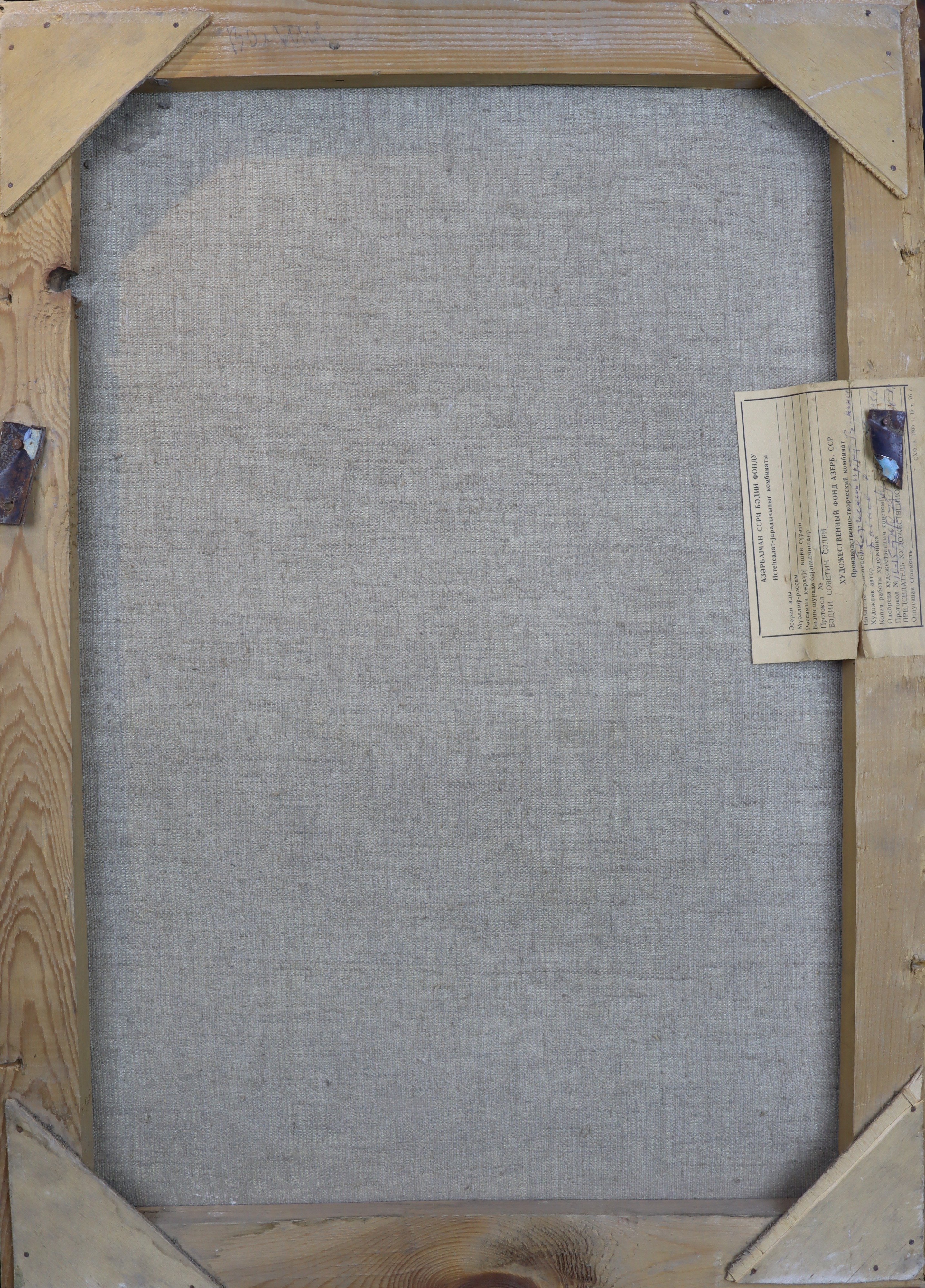 Оборот. Бабаев Джимшуд Ибрагимович. Портрет космонавта Волынова Бориса Валентиновича