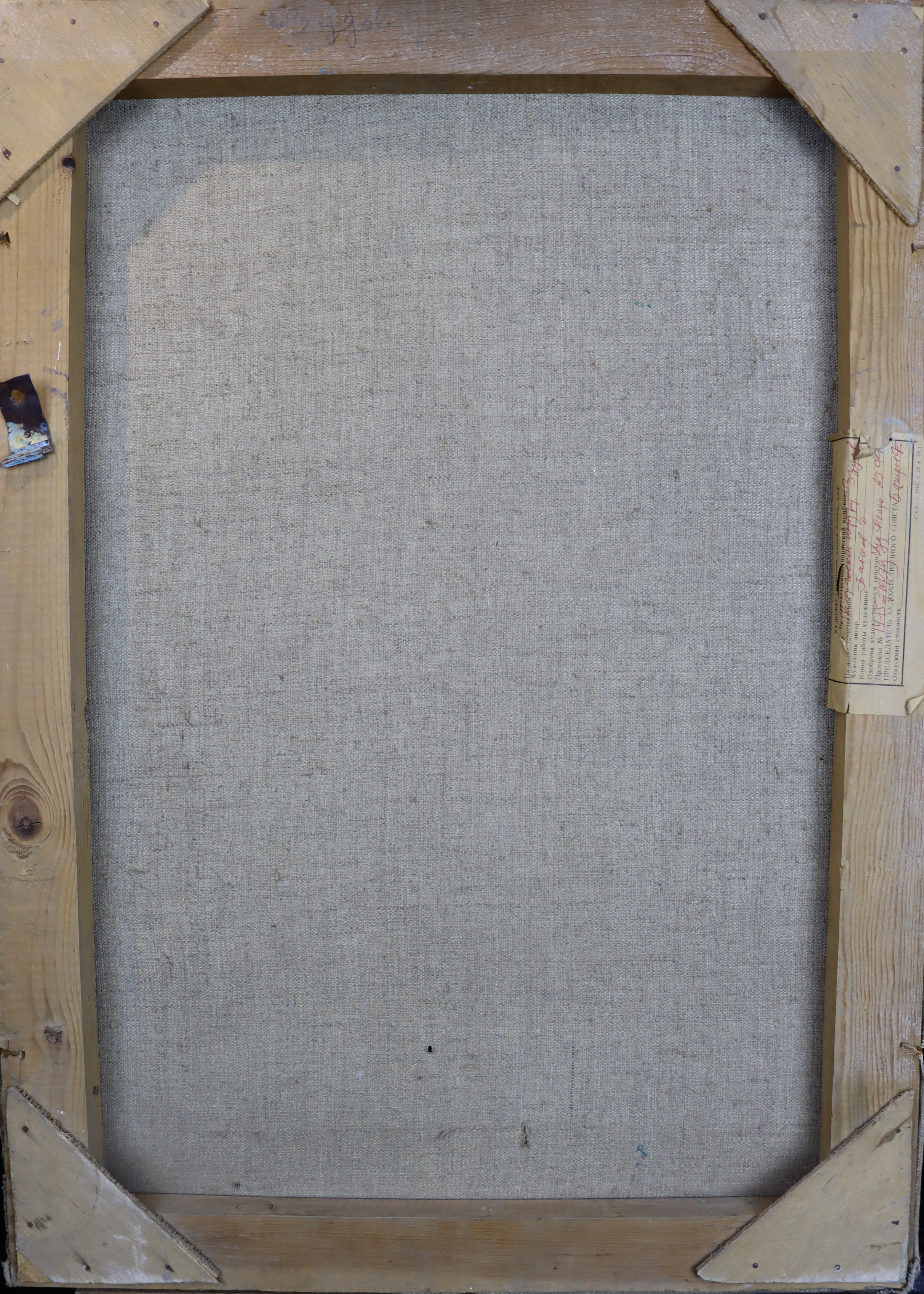 Оборот. Бабаев Джимшуд Ибрагимович. Портрет космонавта Зудова Вячеслава Дмитриевича