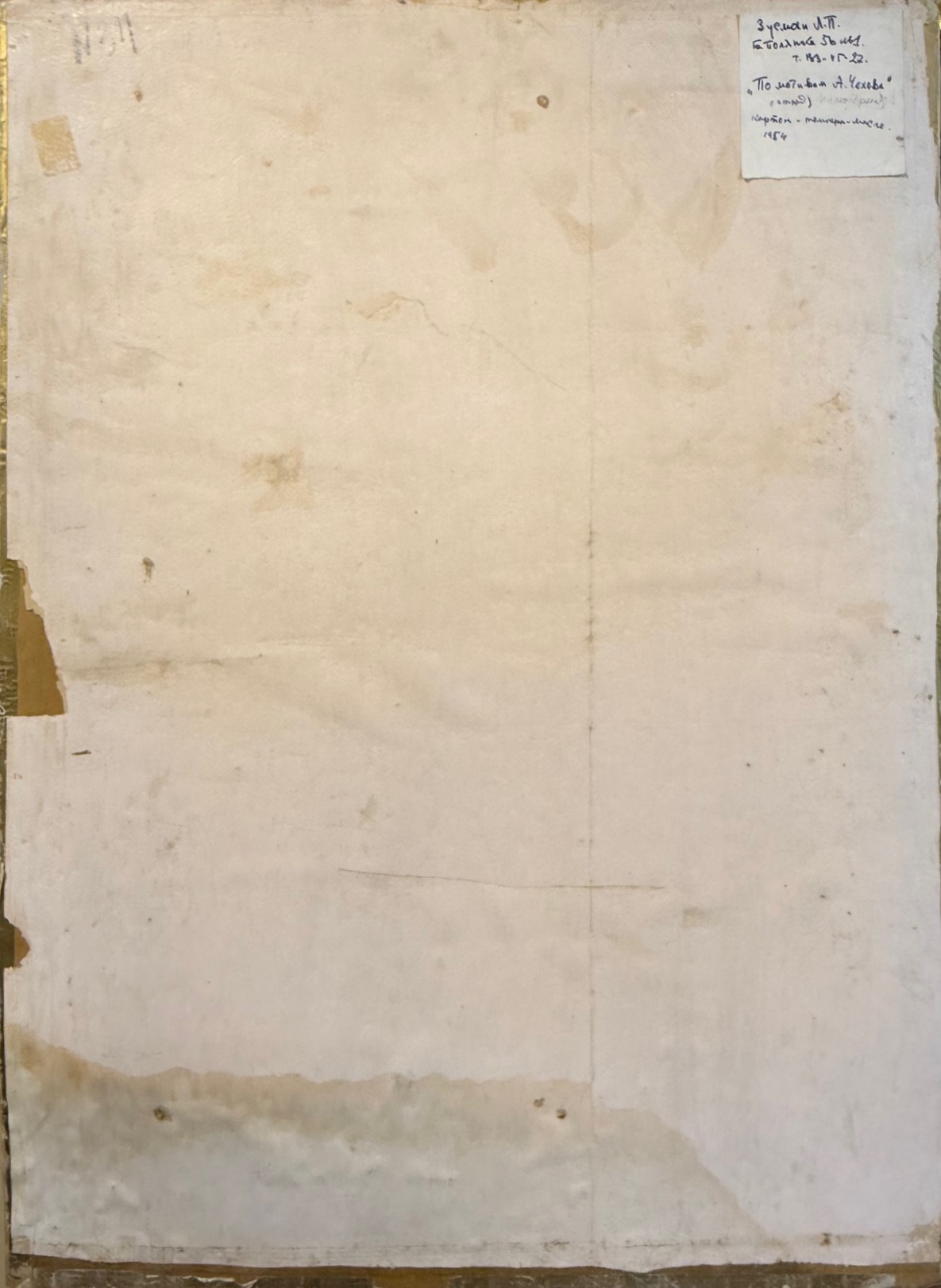 Оборот. Зусман Леонид Павлович. По мотивам А.Чехова