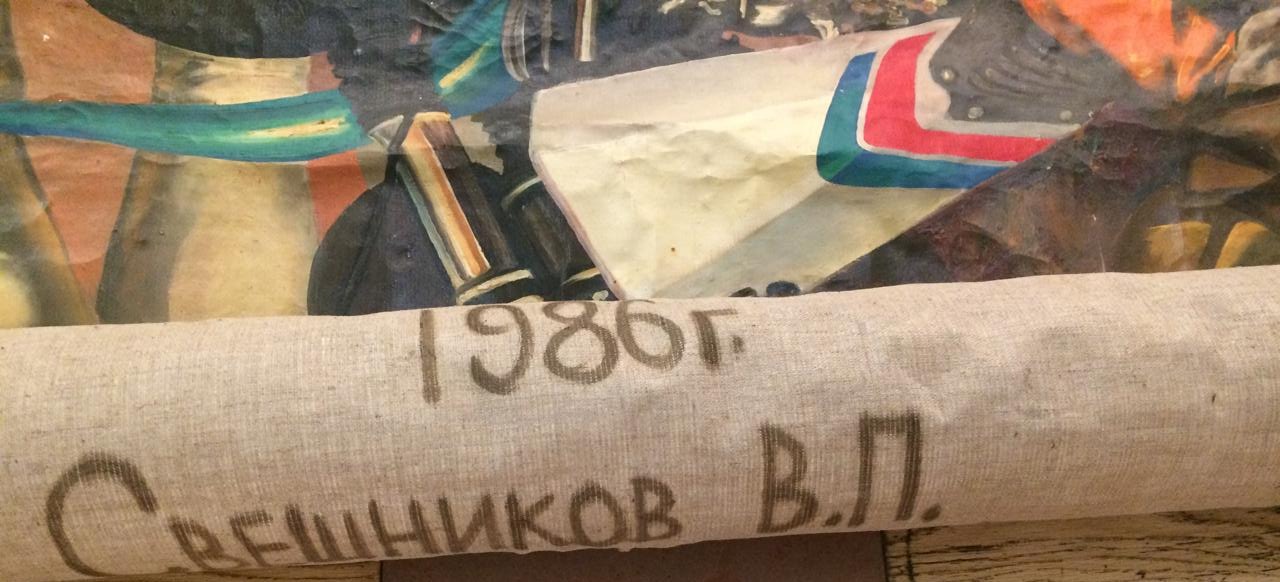 Оборот. Свешников Вадим Петрович. Открытие сезона