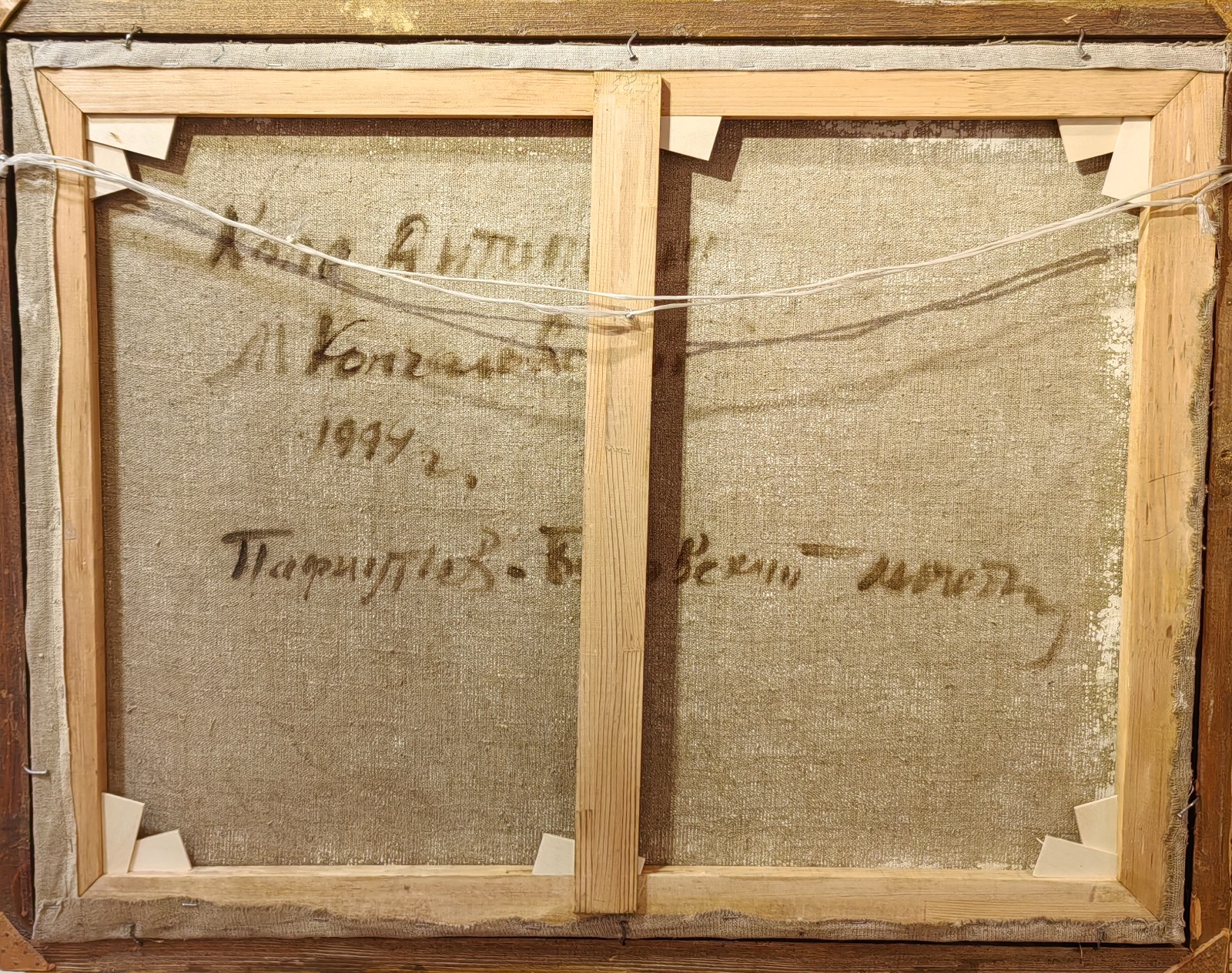Оборот. Кончаловский Михаил Петрович. Пафнутьев-Боровский монастырь